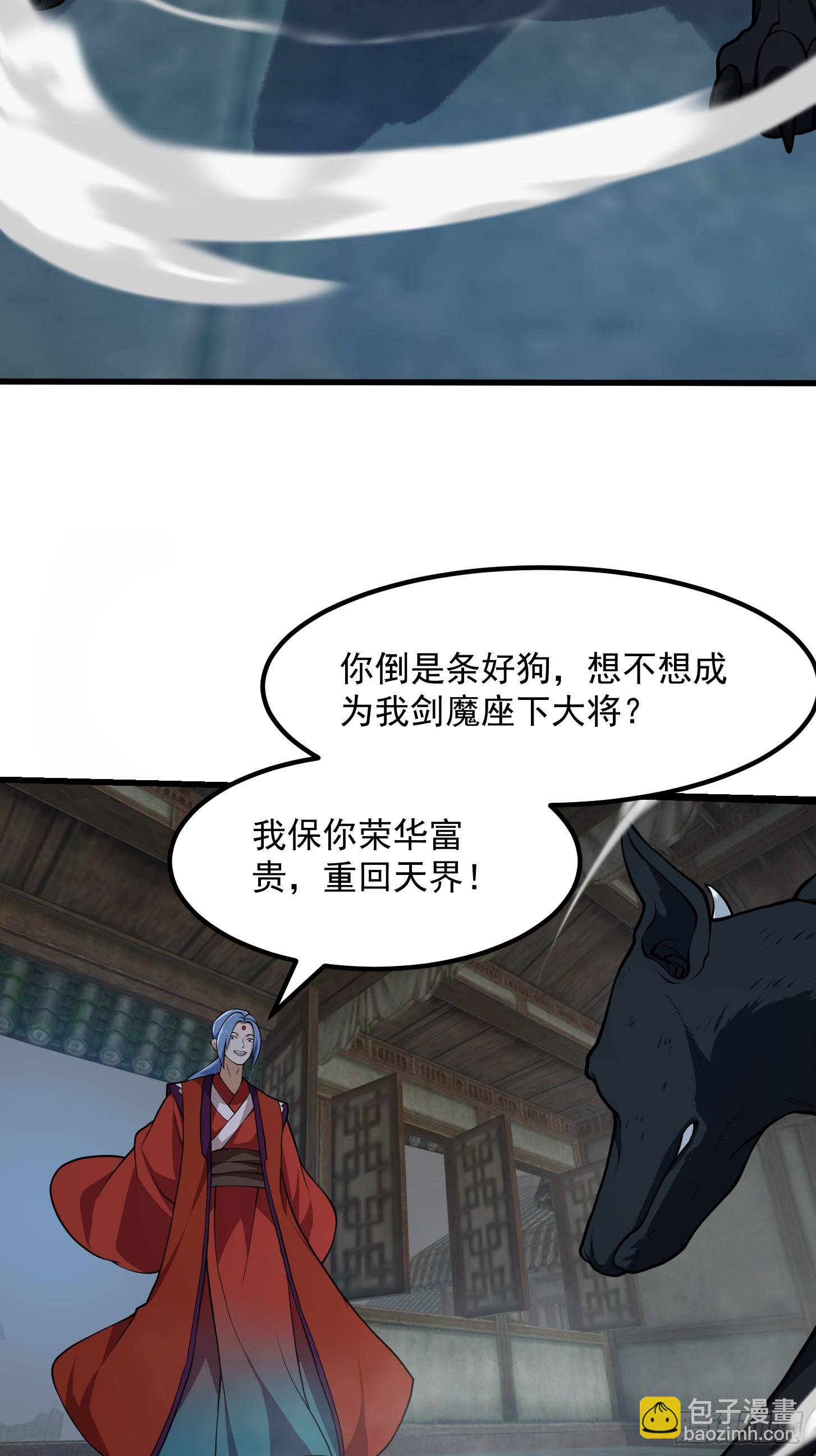 第312话 剑魔VS哮天犬-第312话