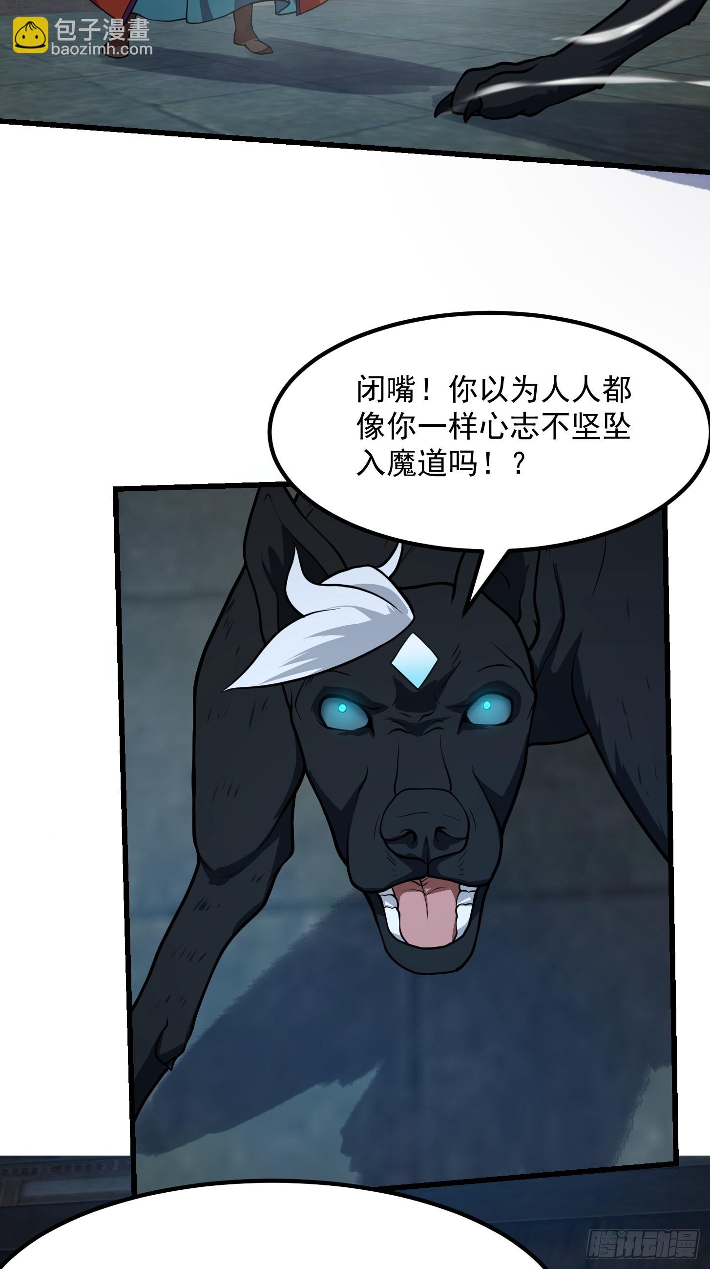 第312话 剑魔VS哮天犬-第312话