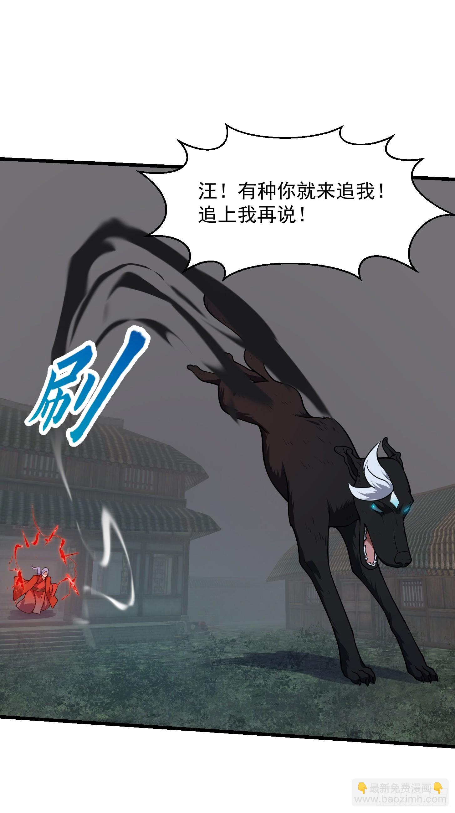 第312话 剑魔VS哮天犬-第312话