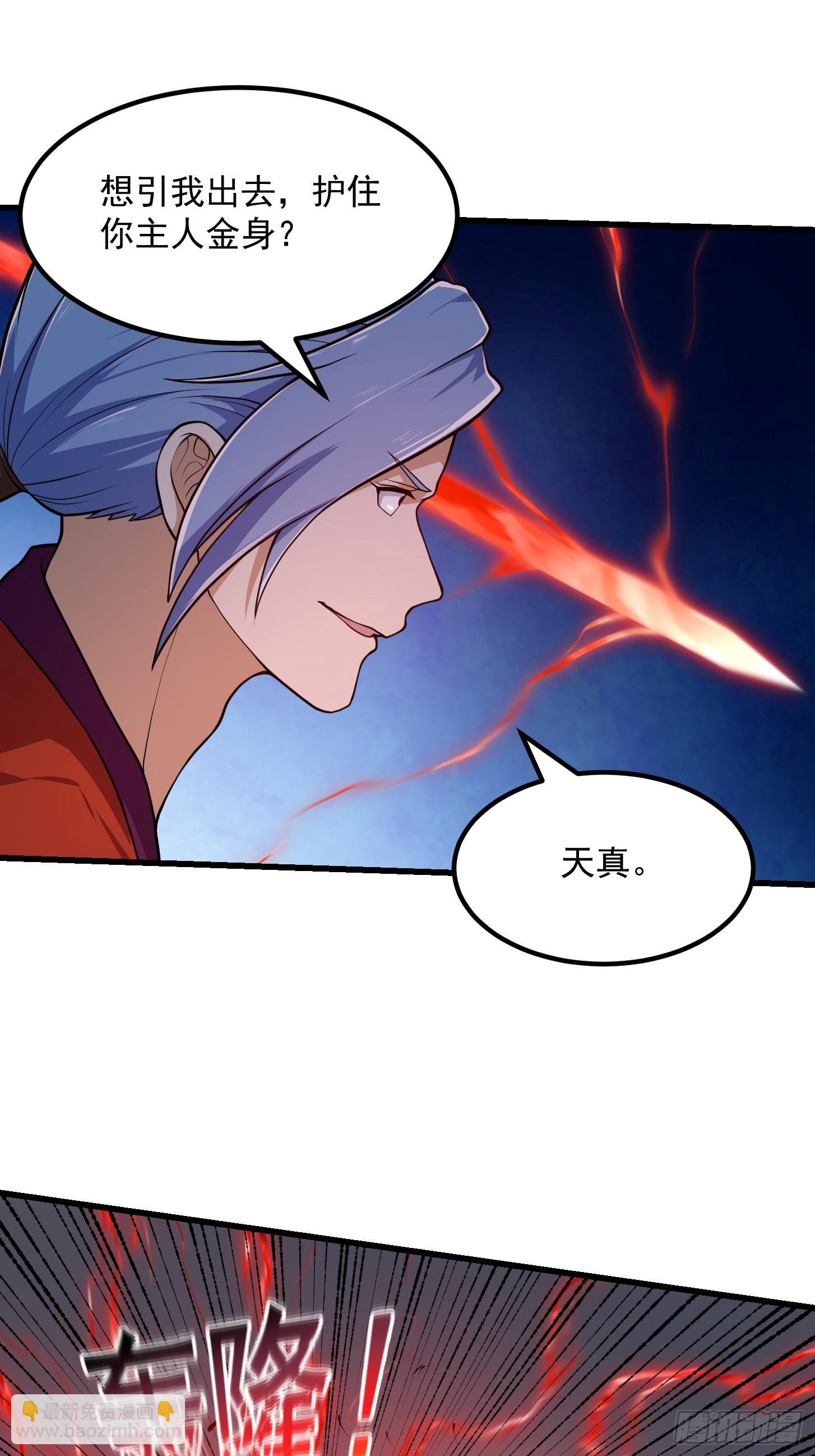 第312话 剑魔VS哮天犬-第312话