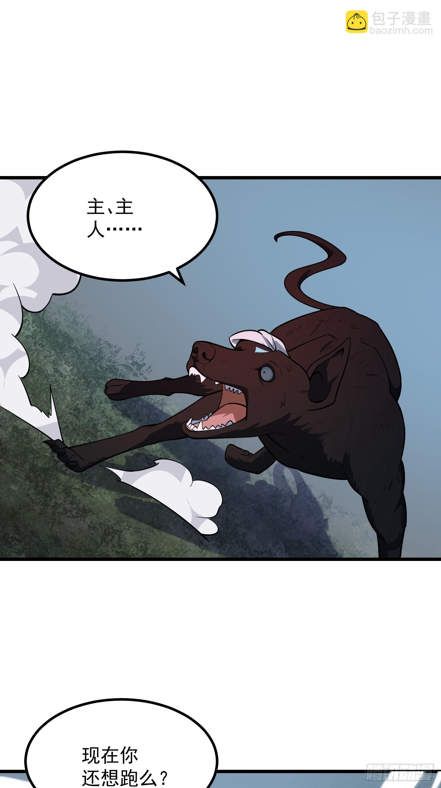 第312话 剑魔VS哮天犬-第312话