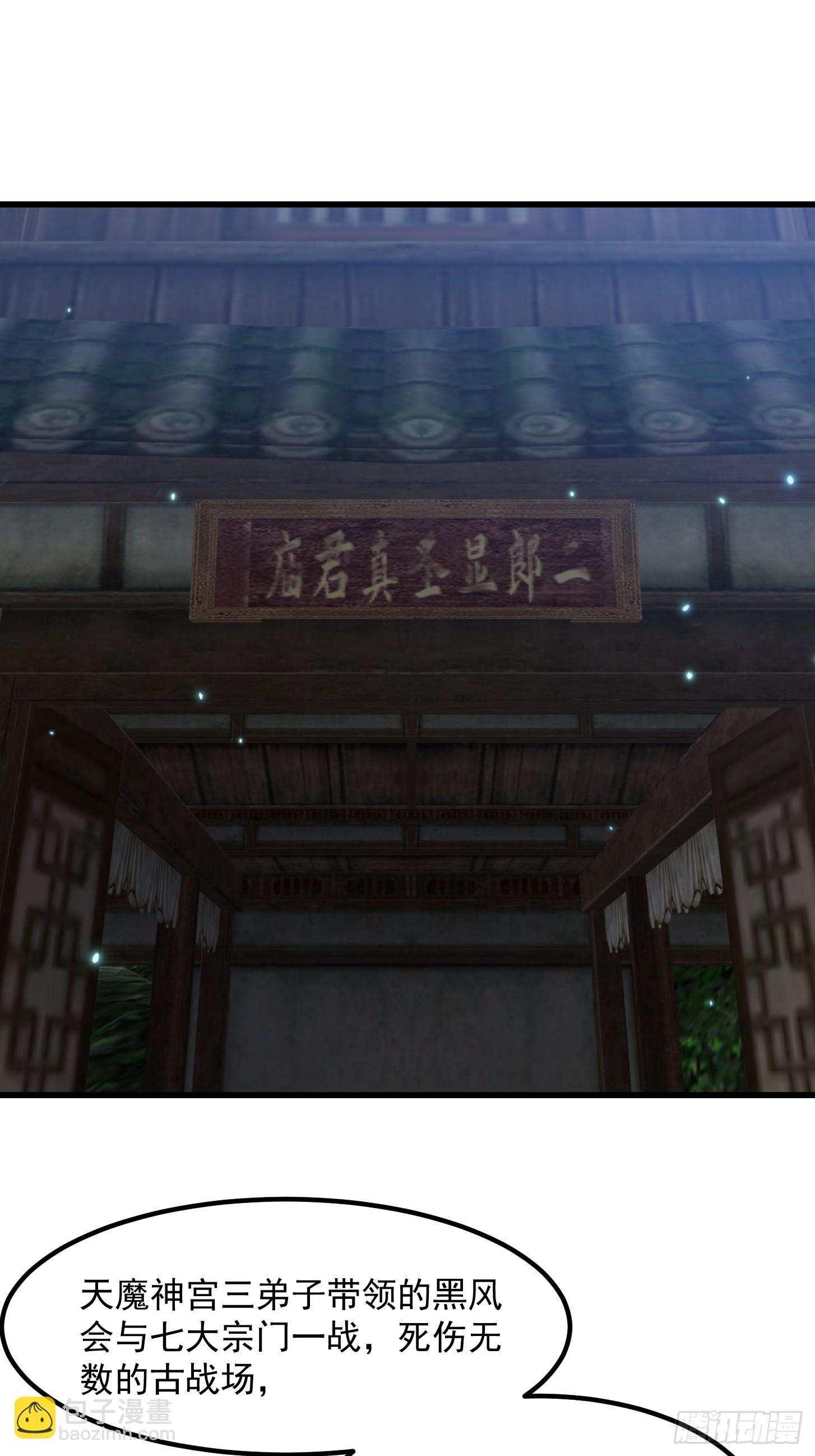 第312话 剑魔VS哮天犬-第312话