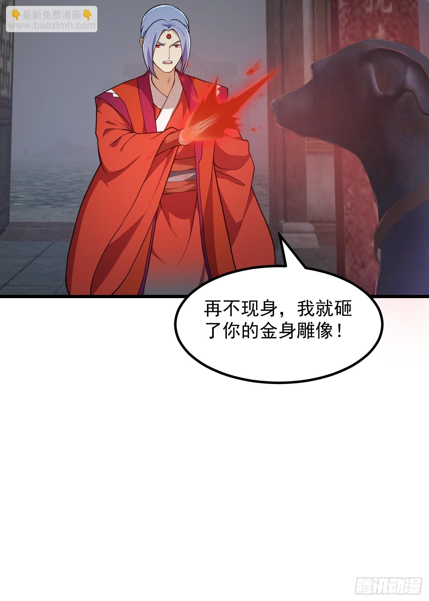 第312话 剑魔VS哮天犬-第312话