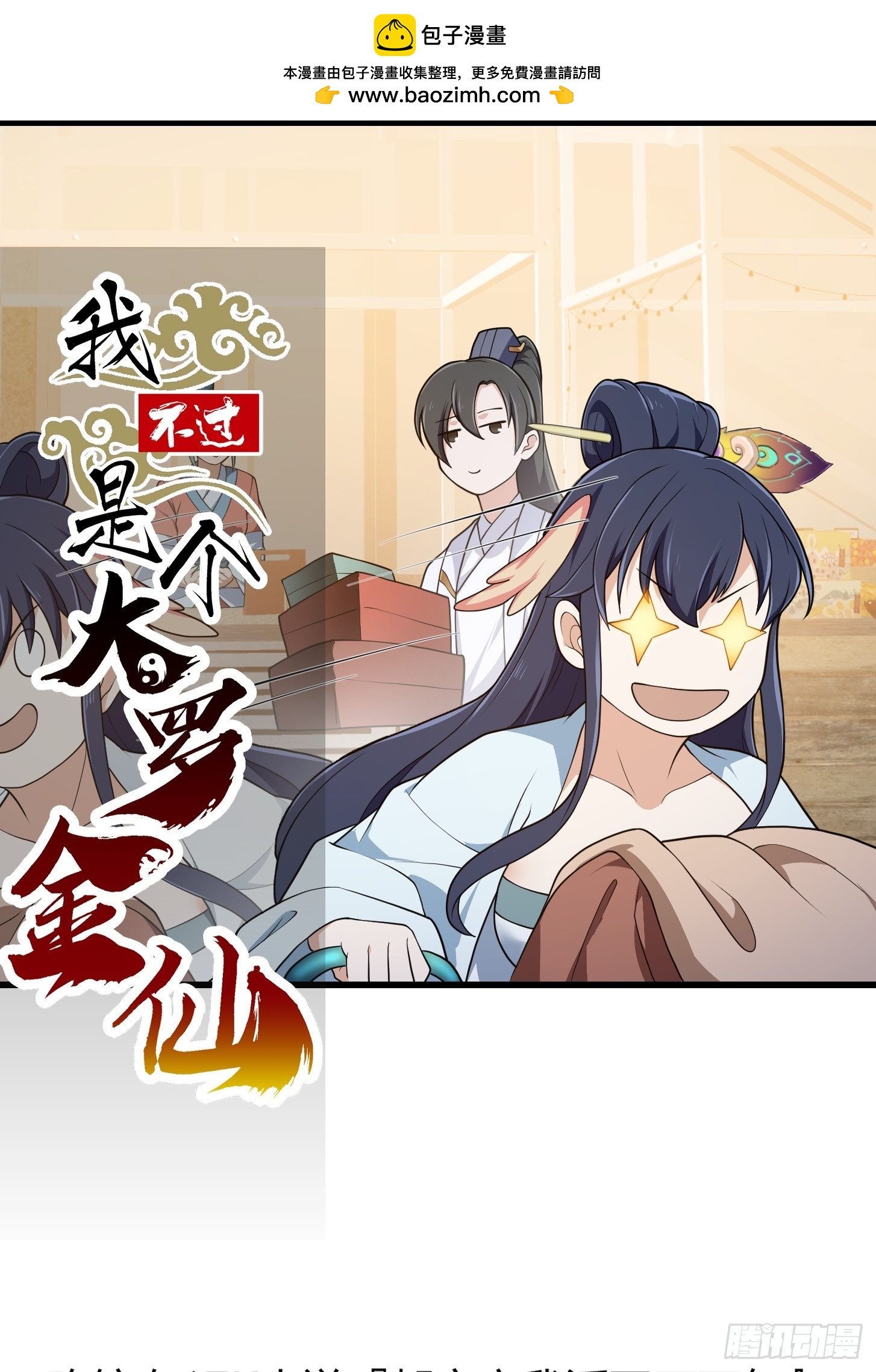 第314话 只能逛一小会儿-第314话