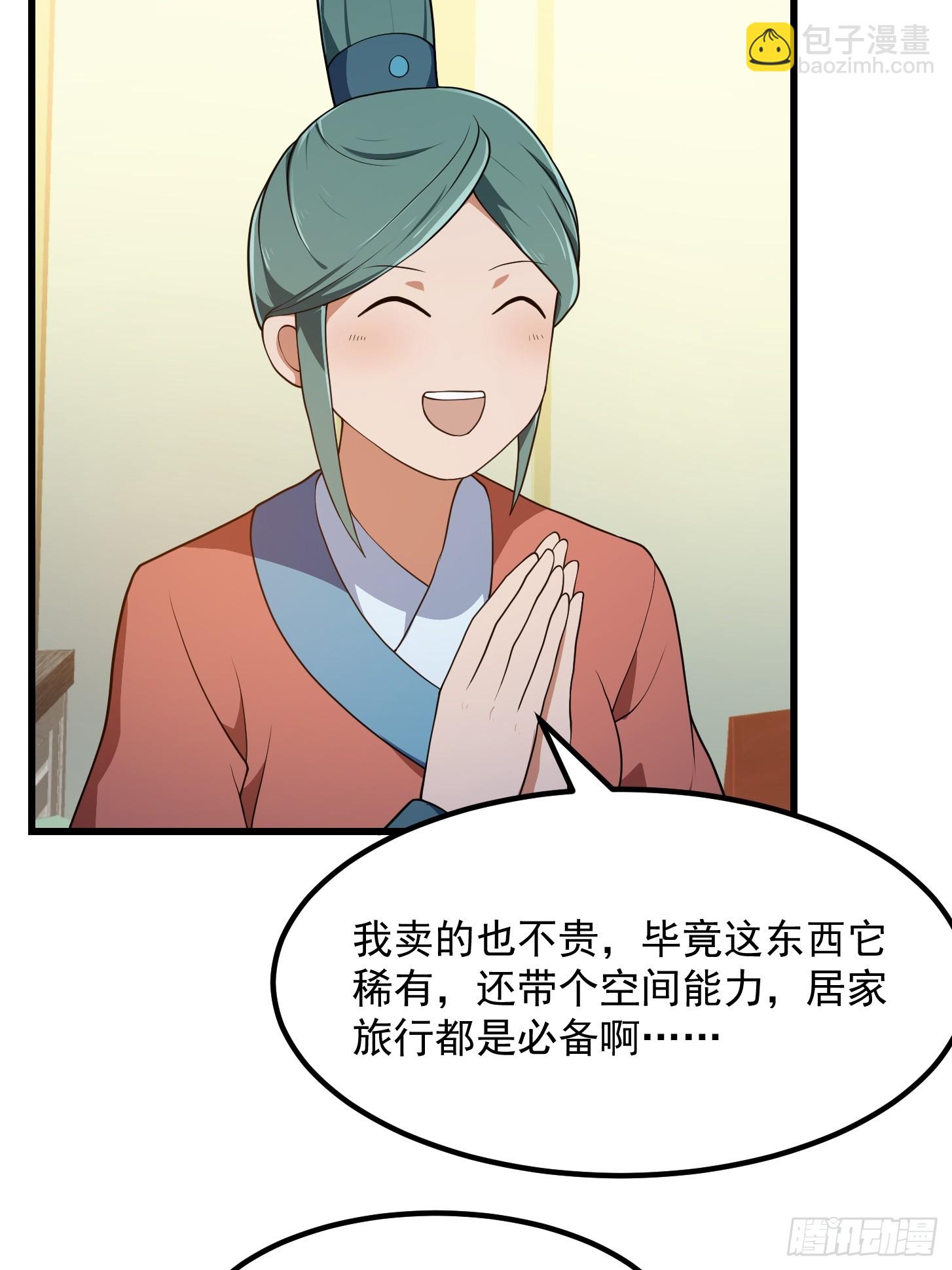 第314话 只能逛一小会儿-第314话