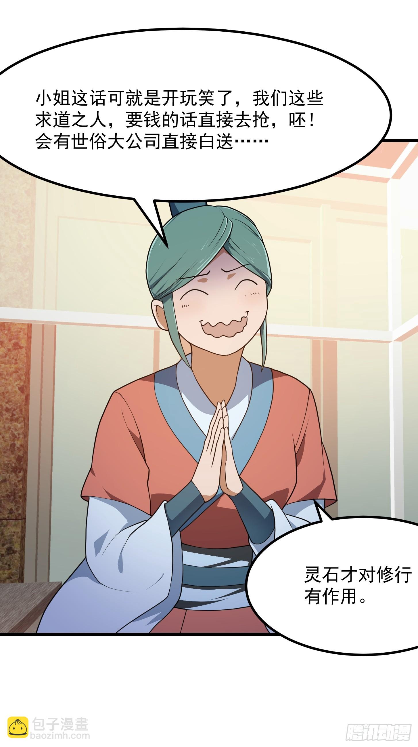 第314话 只能逛一小会儿-第314话