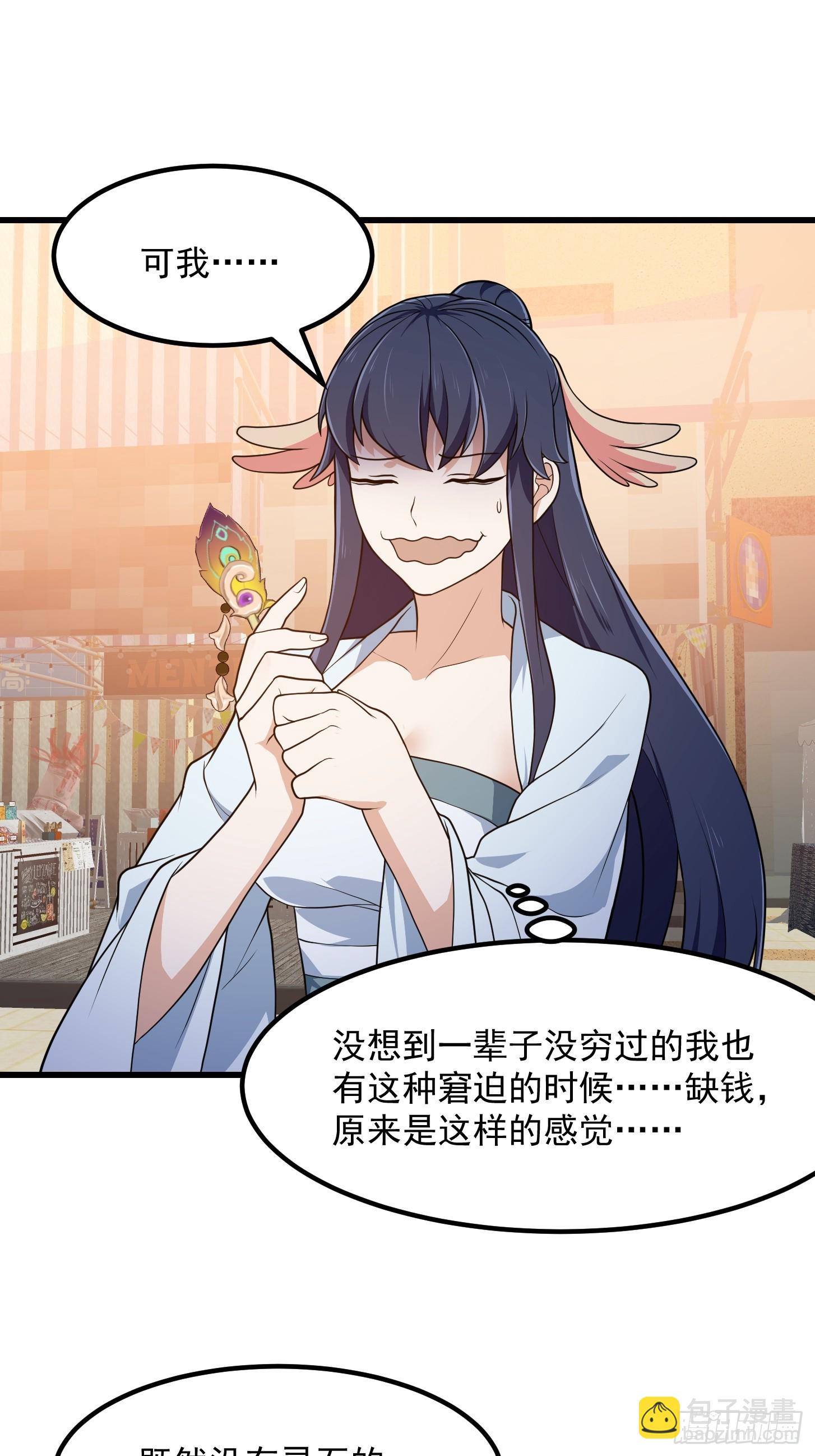 第314话 只能逛一小会儿-第314话
