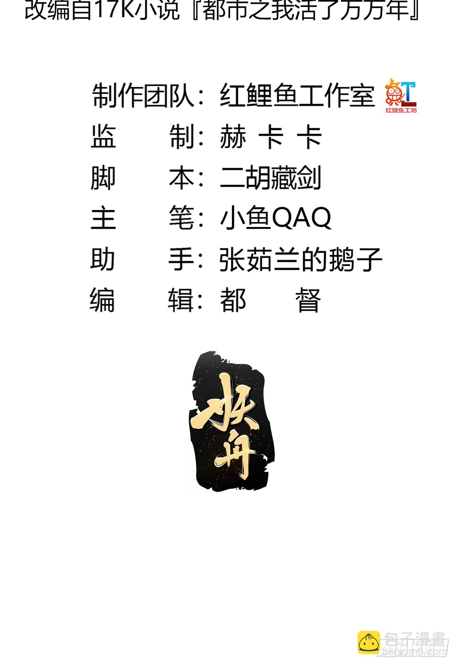第314话 只能逛一小会儿-第314话