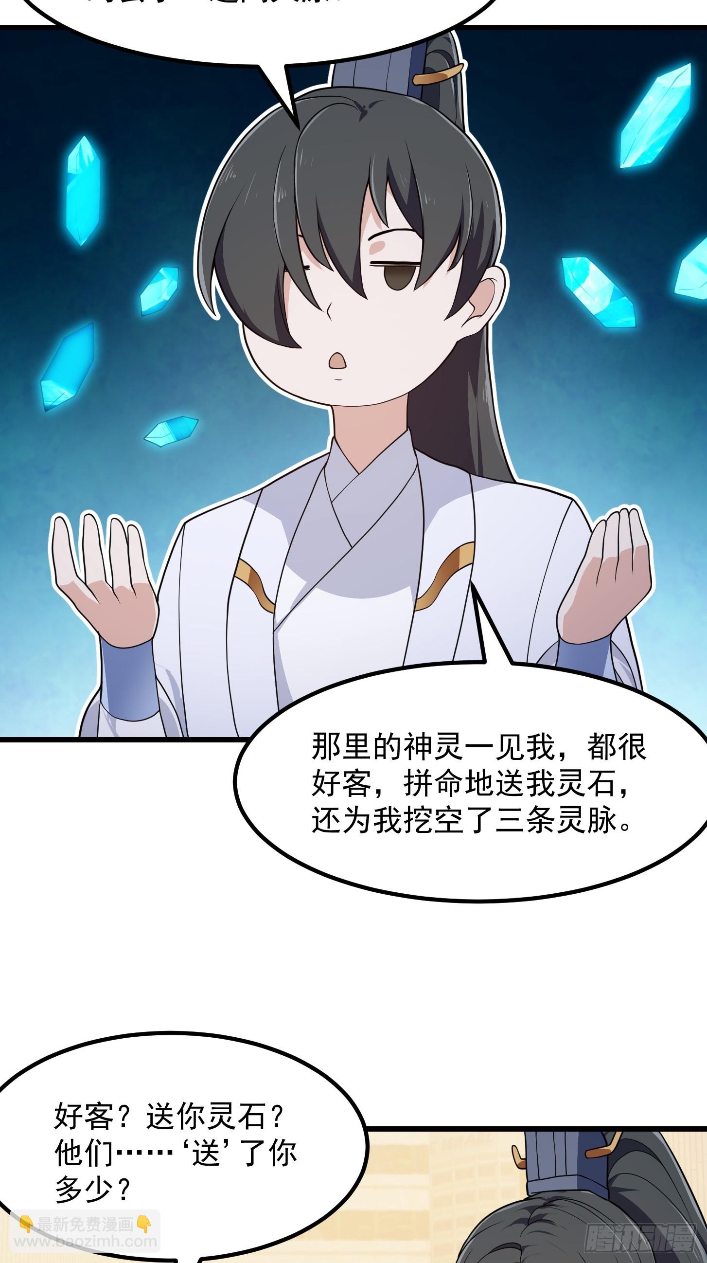 第314话 只能逛一小会儿-第314话