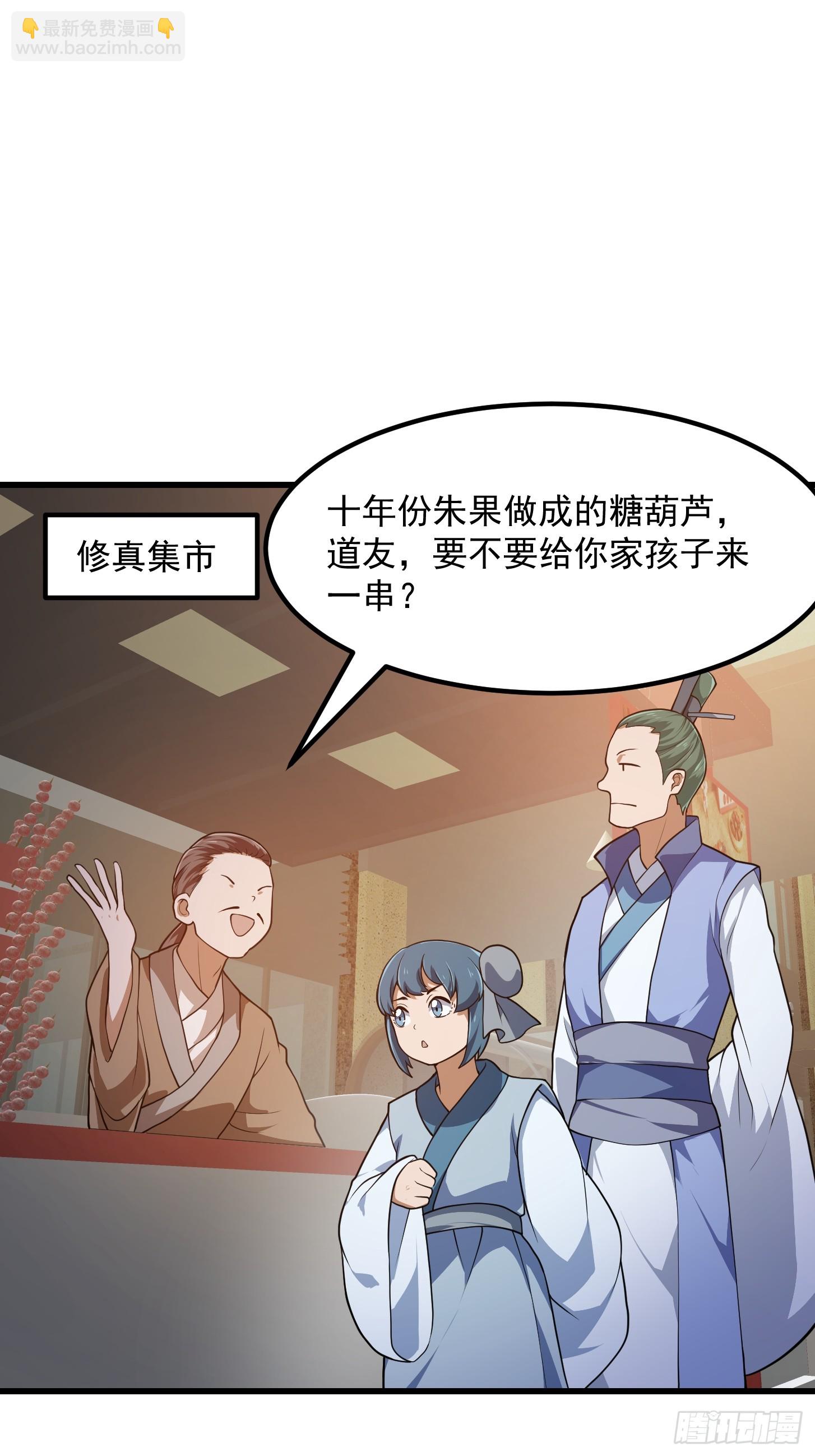 第314话 只能逛一小会儿-第314话