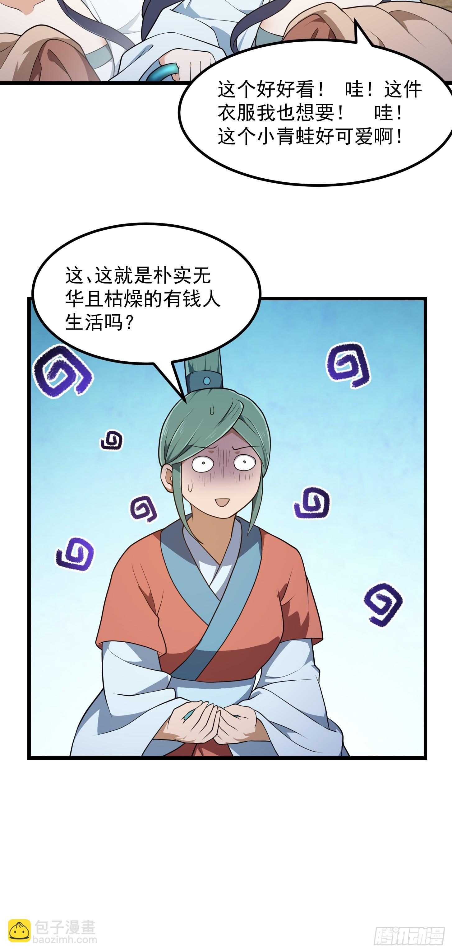第314话 只能逛一小会儿-第314话