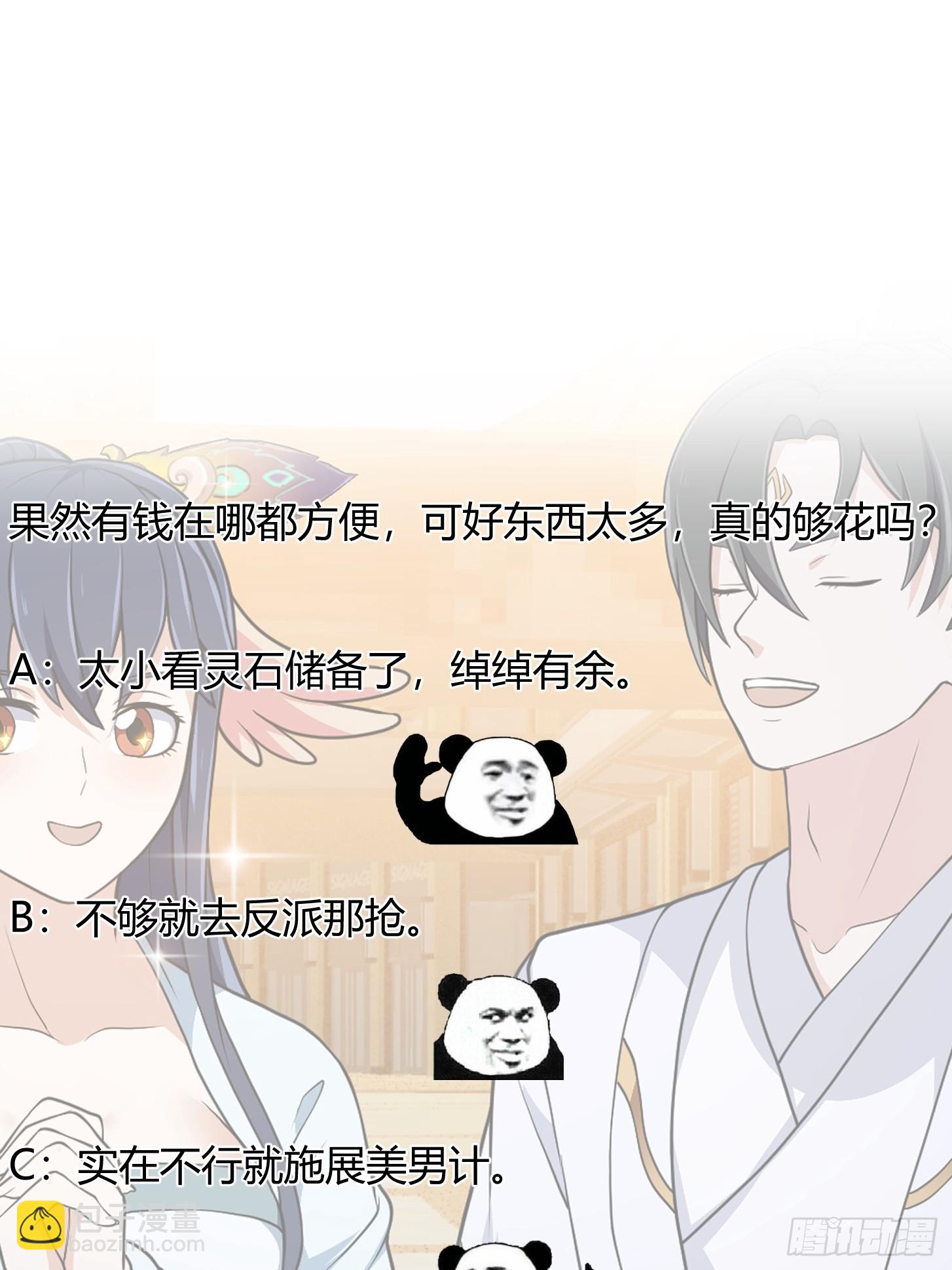 第314话 只能逛一小会儿-第314话