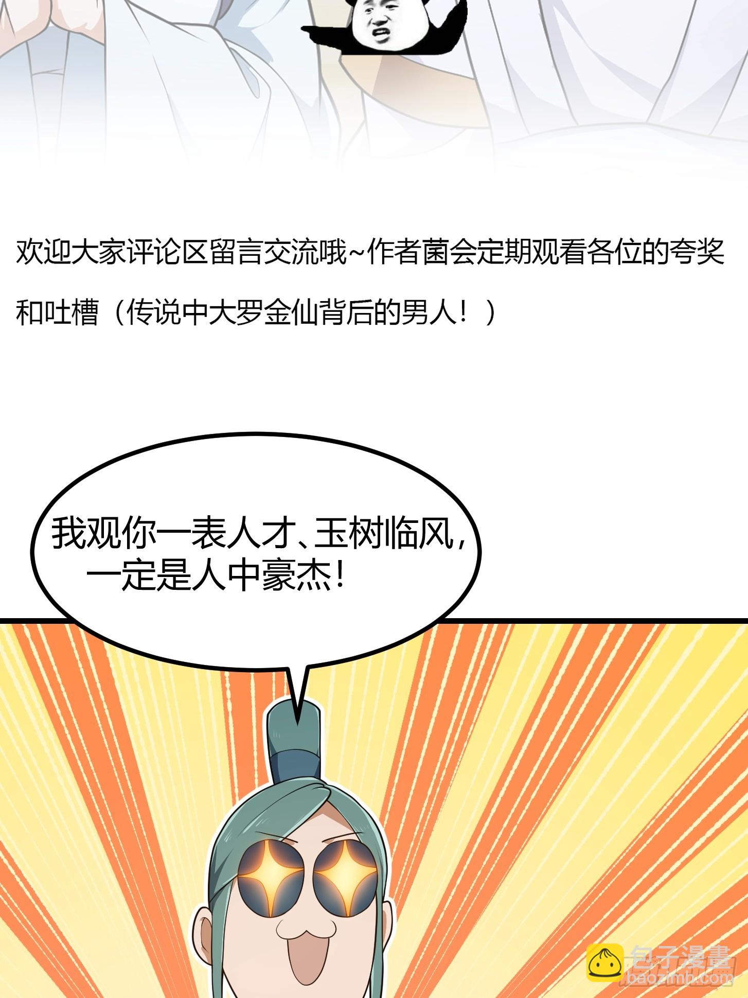 第314话 只能逛一小会儿-第314话