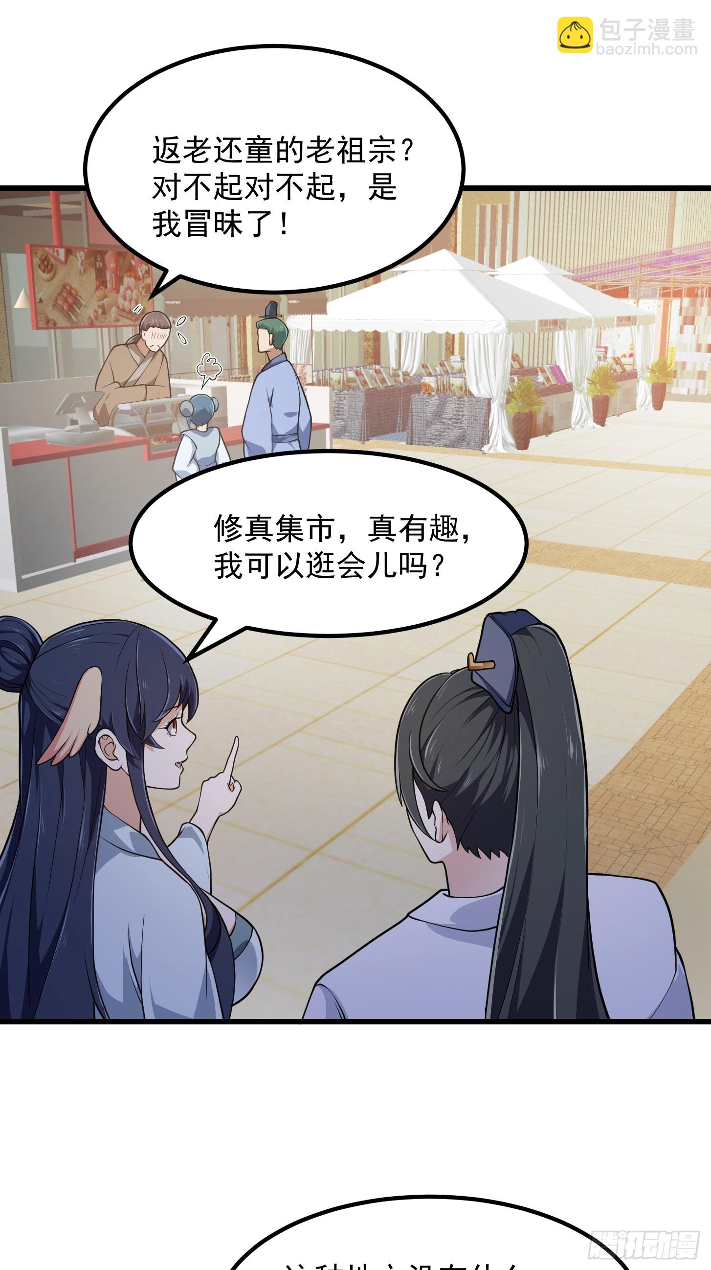 第314话 只能逛一小会儿-第314话