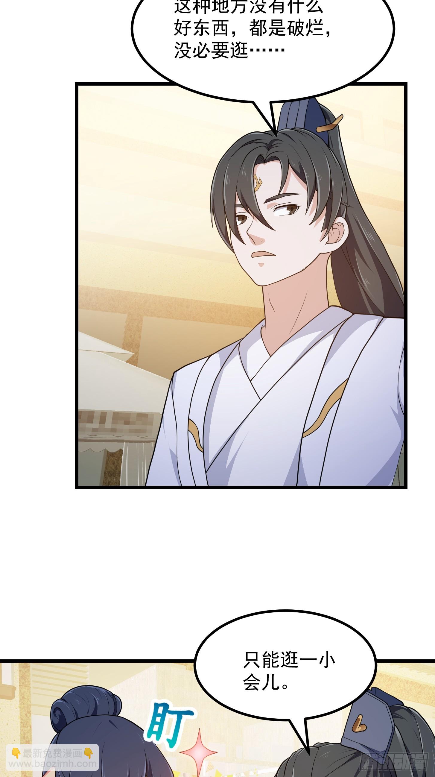 第314话 只能逛一小会儿-第314话
