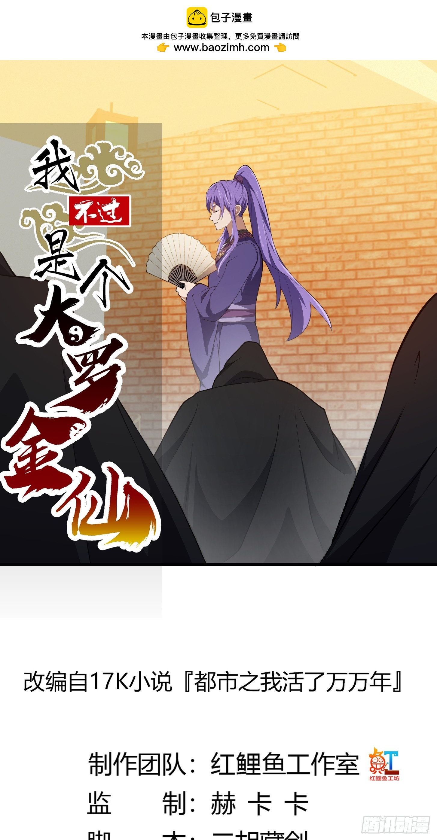 第316话 自恋又强大-第316话