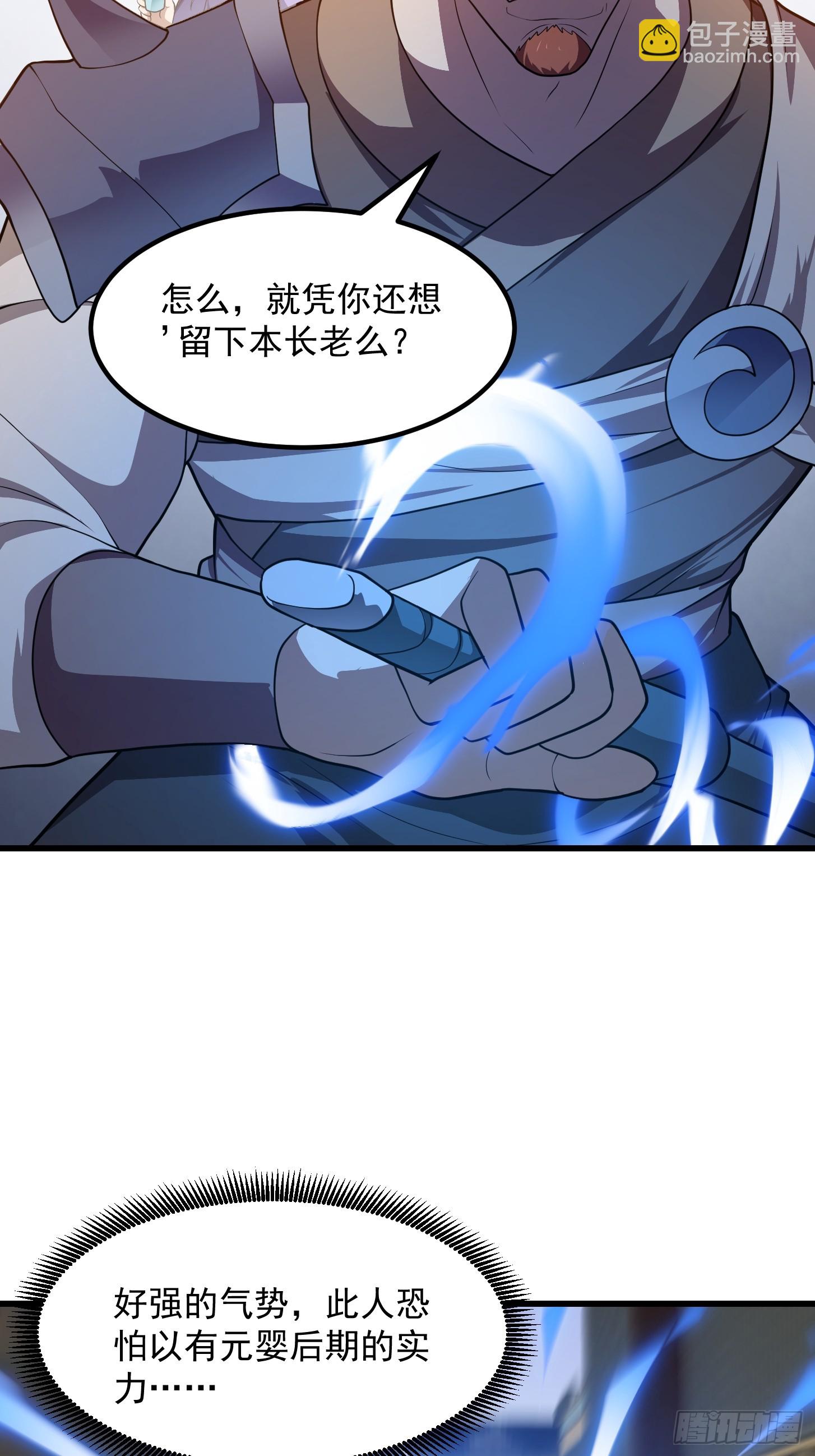 第316话 自恋又强大-第316话