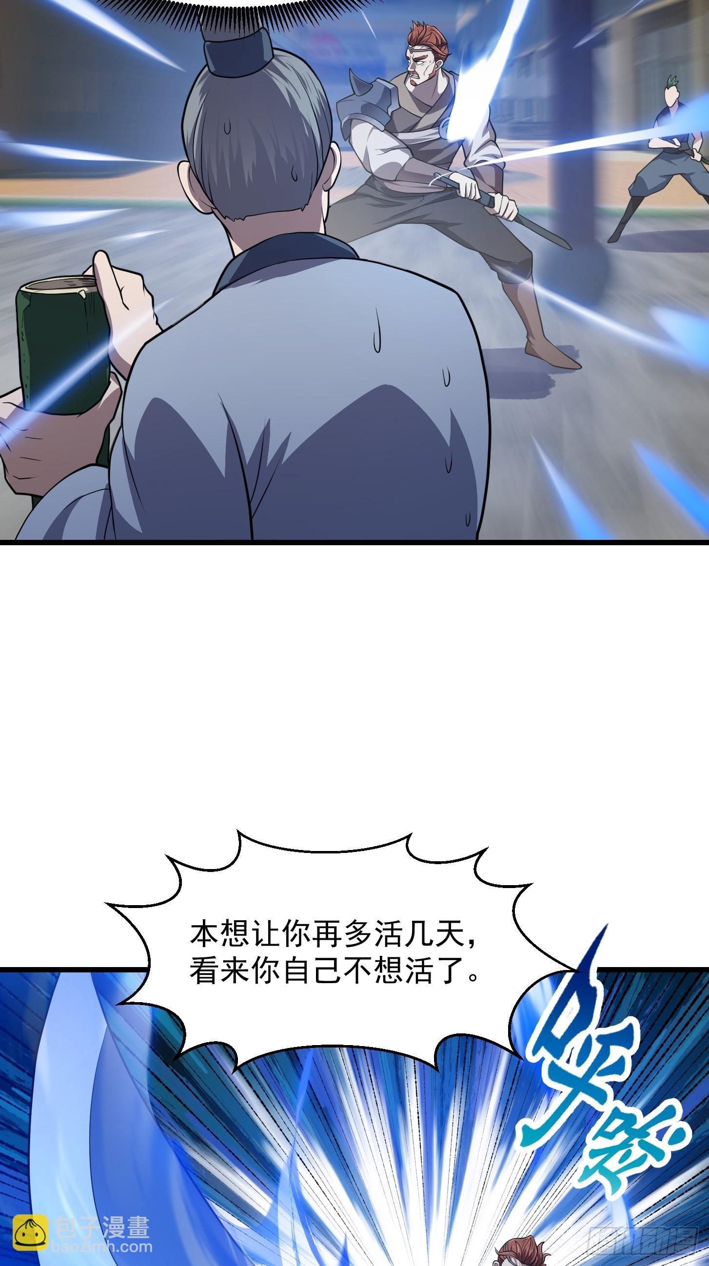 第316话 自恋又强大-第316话