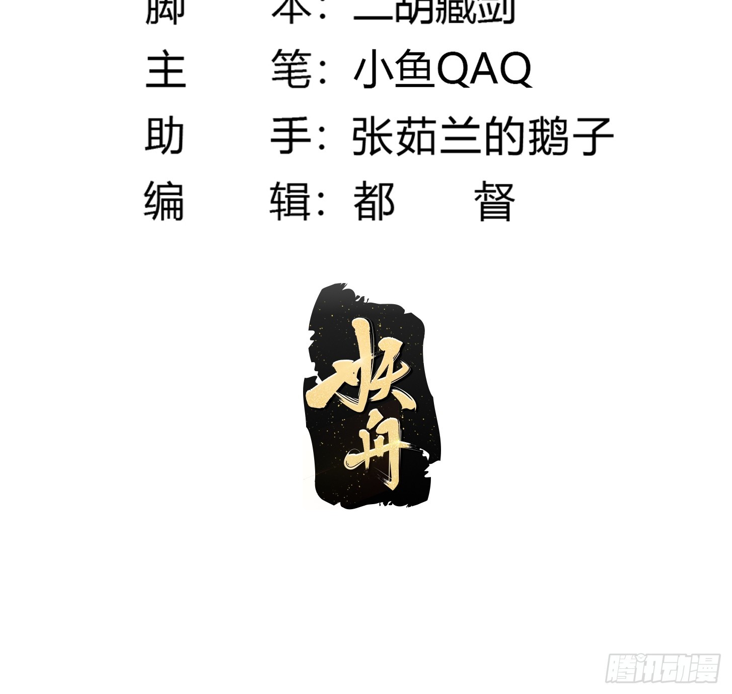 第316话 自恋又强大-第316话