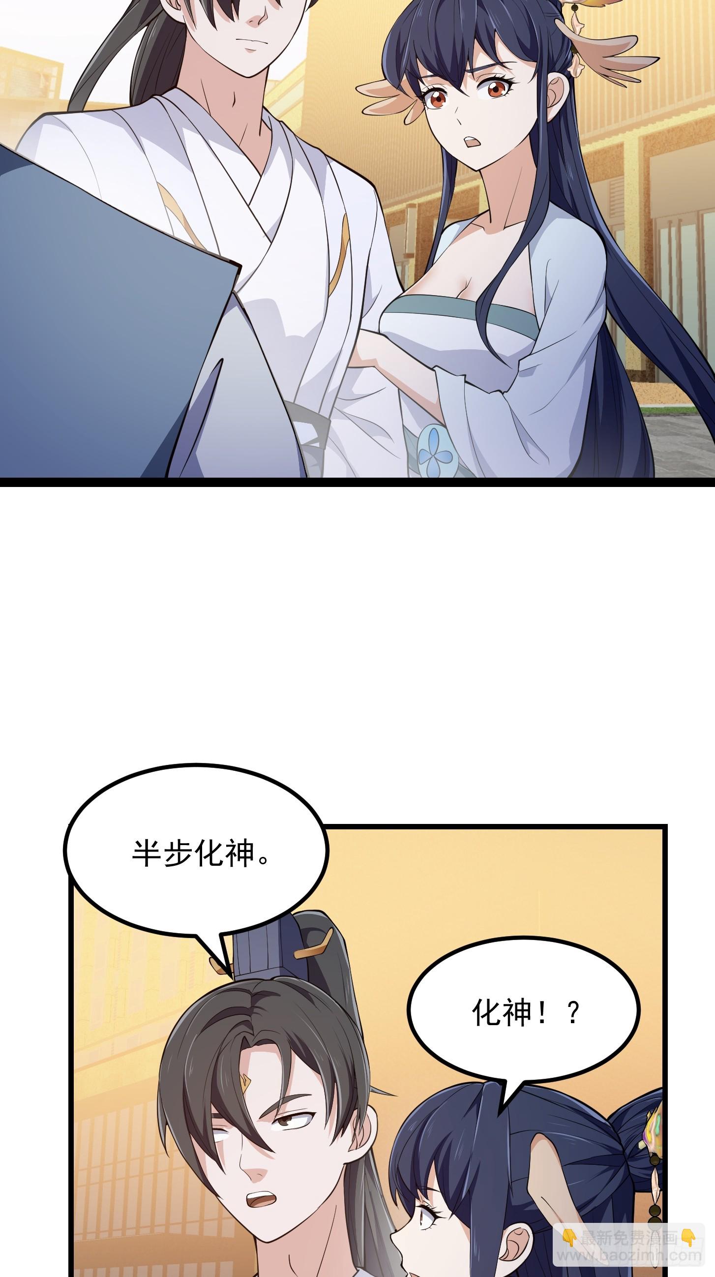 第316话 自恋又强大-第316话