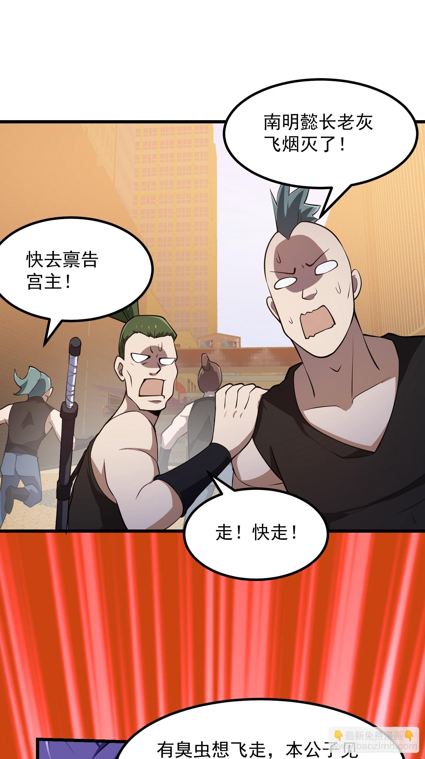 第316话 自恋又强大-第316话