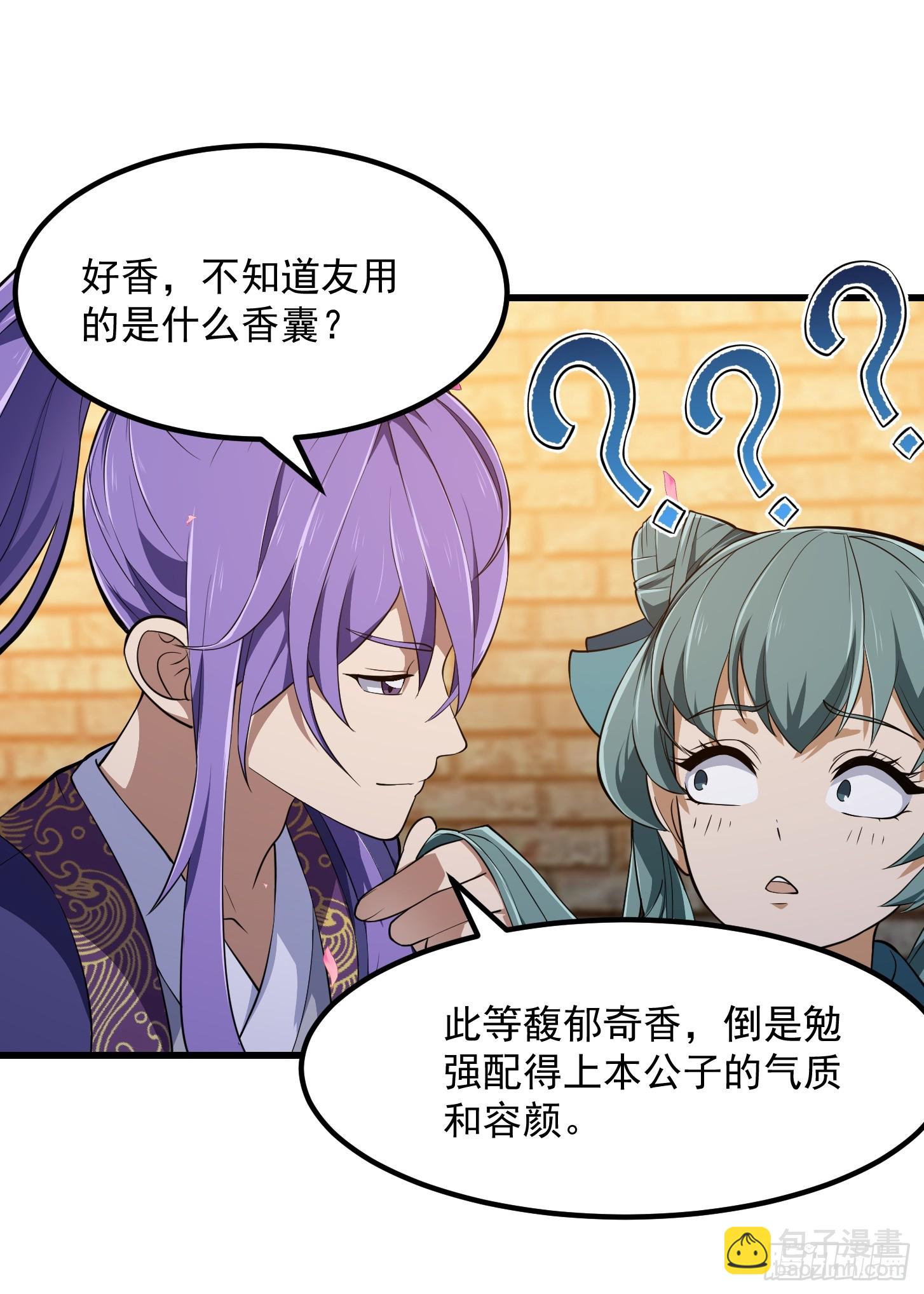 第316话 自恋又强大-第316话