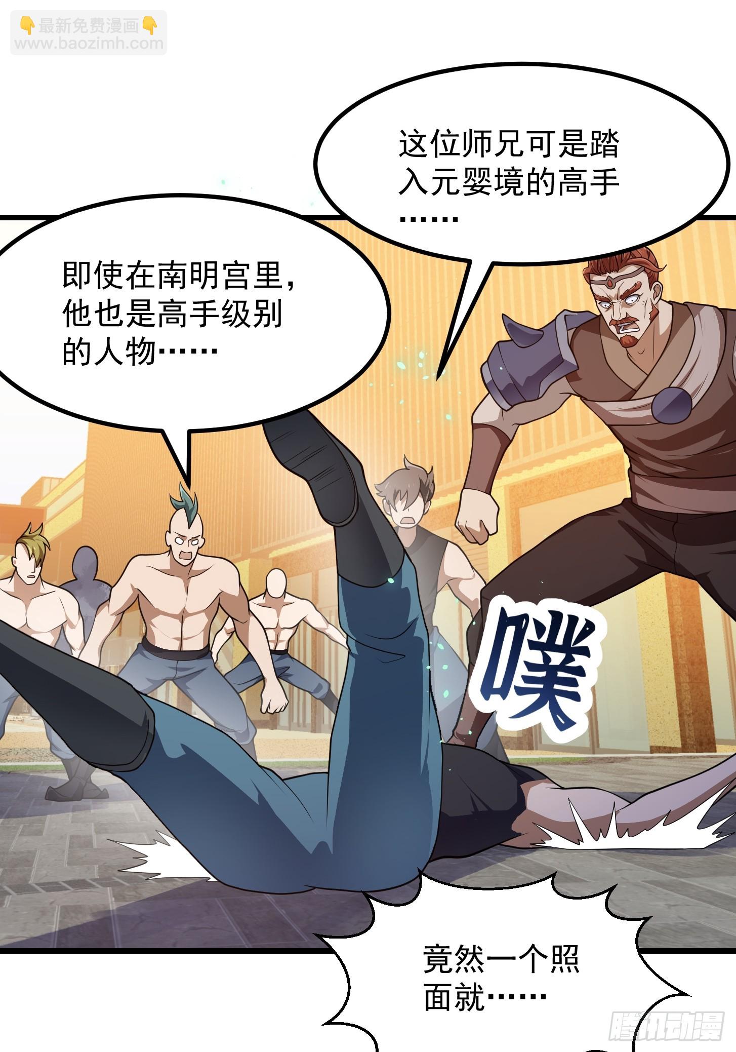 第316话 自恋又强大-第316话