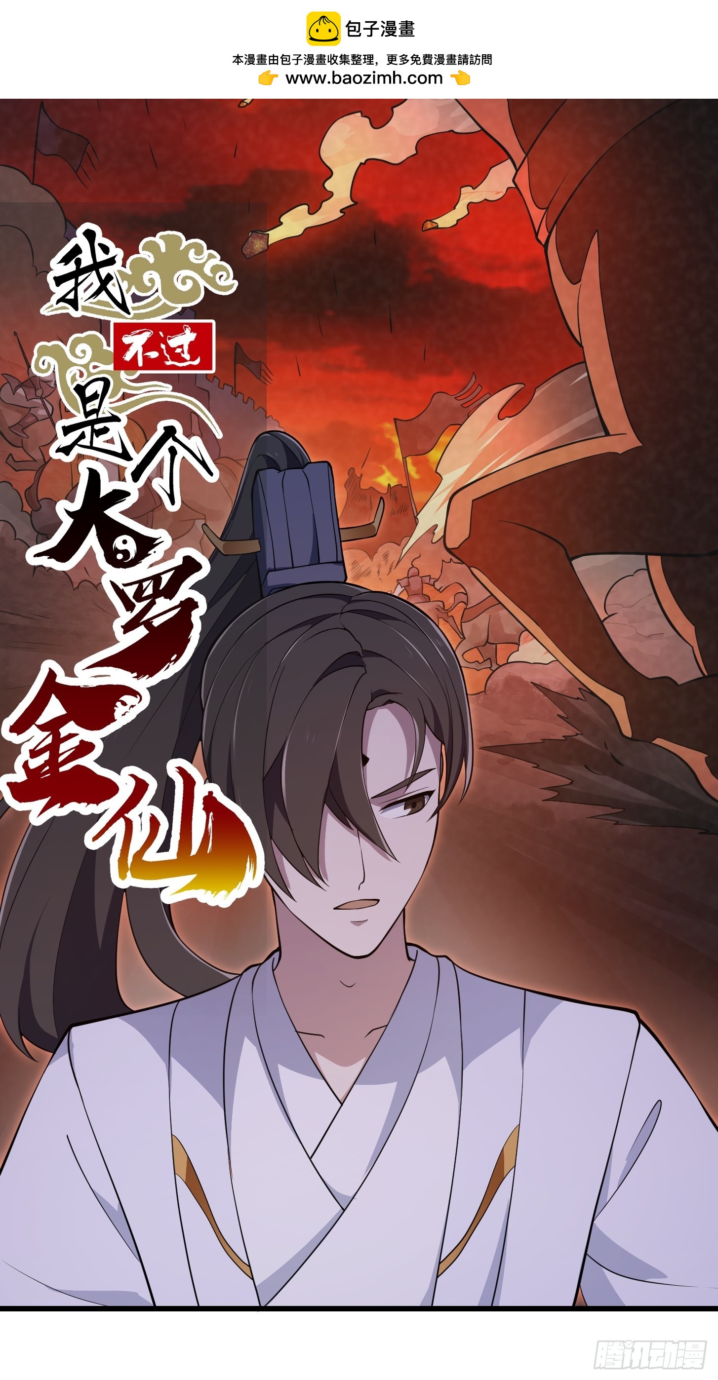 第318话 我亲手挑的龙脉-第318话