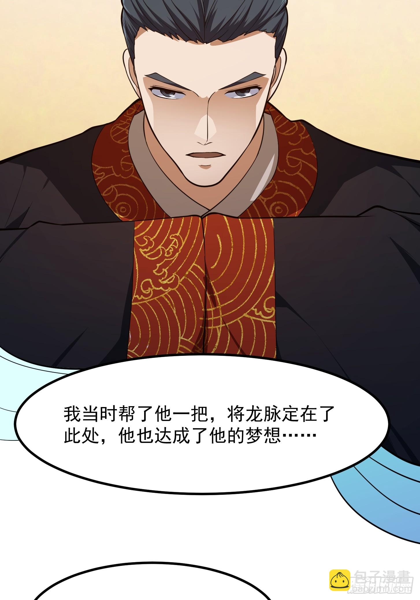 第318话 我亲手挑的龙脉-第318话