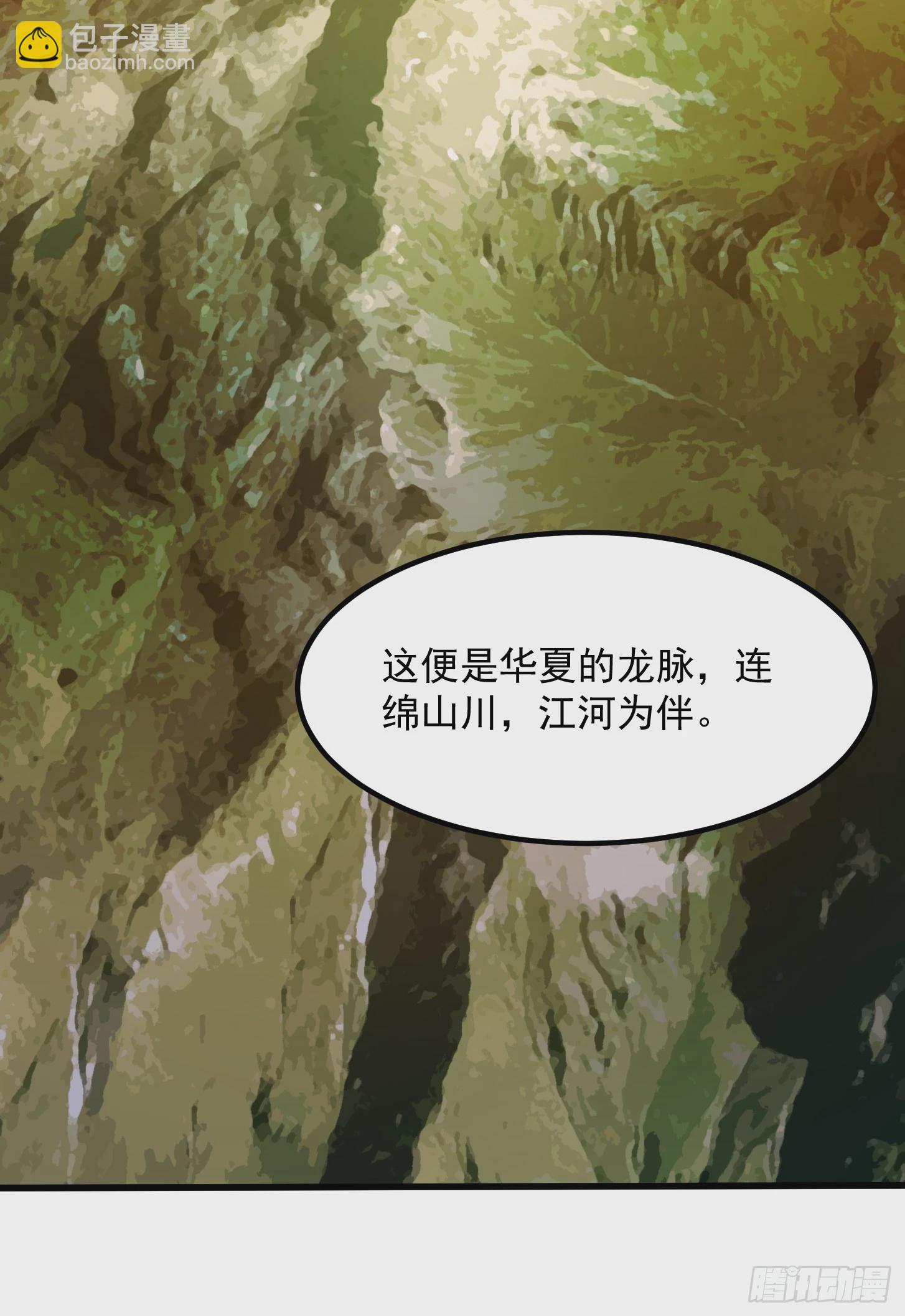 第318话 我亲手挑的龙脉-第318话