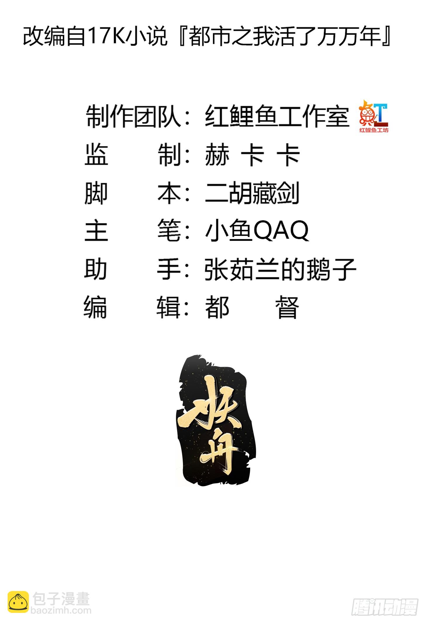 第318话 我亲手挑的龙脉-第318话