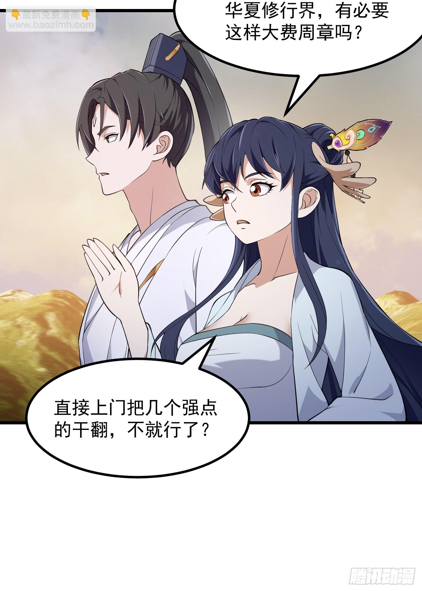 第318话 我亲手挑的龙脉-第318话