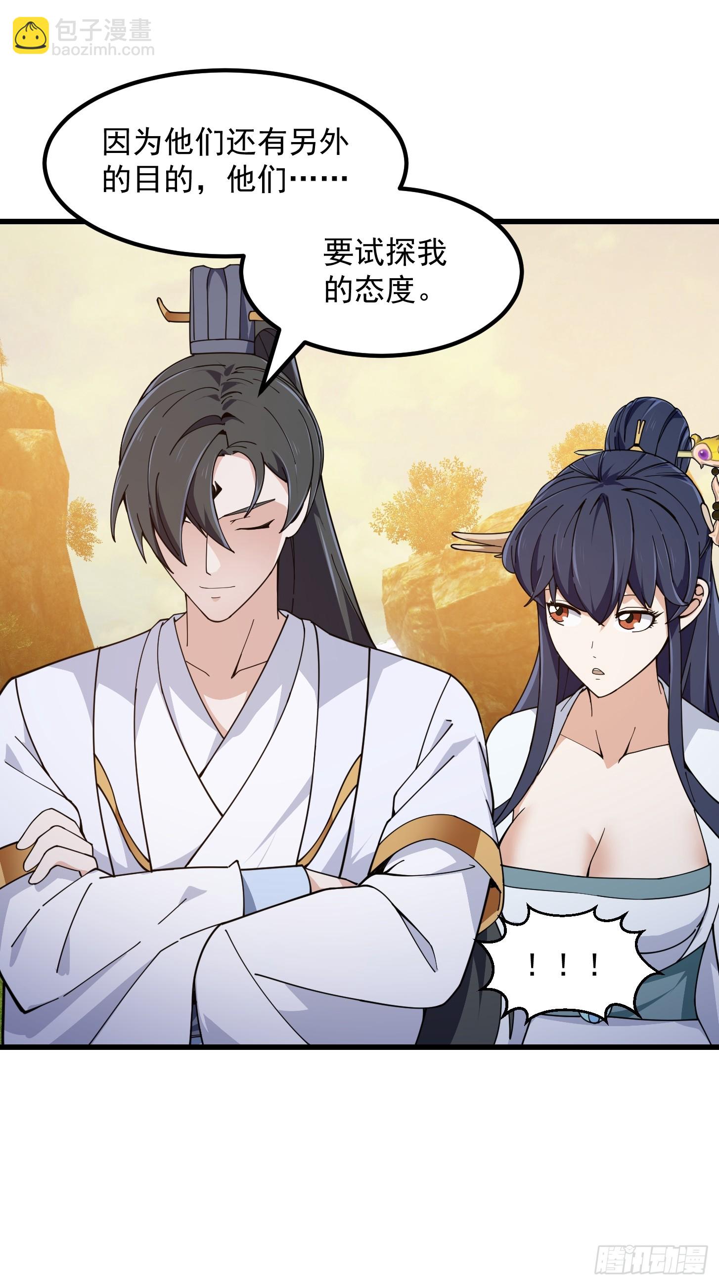 第318话 我亲手挑的龙脉-第318话