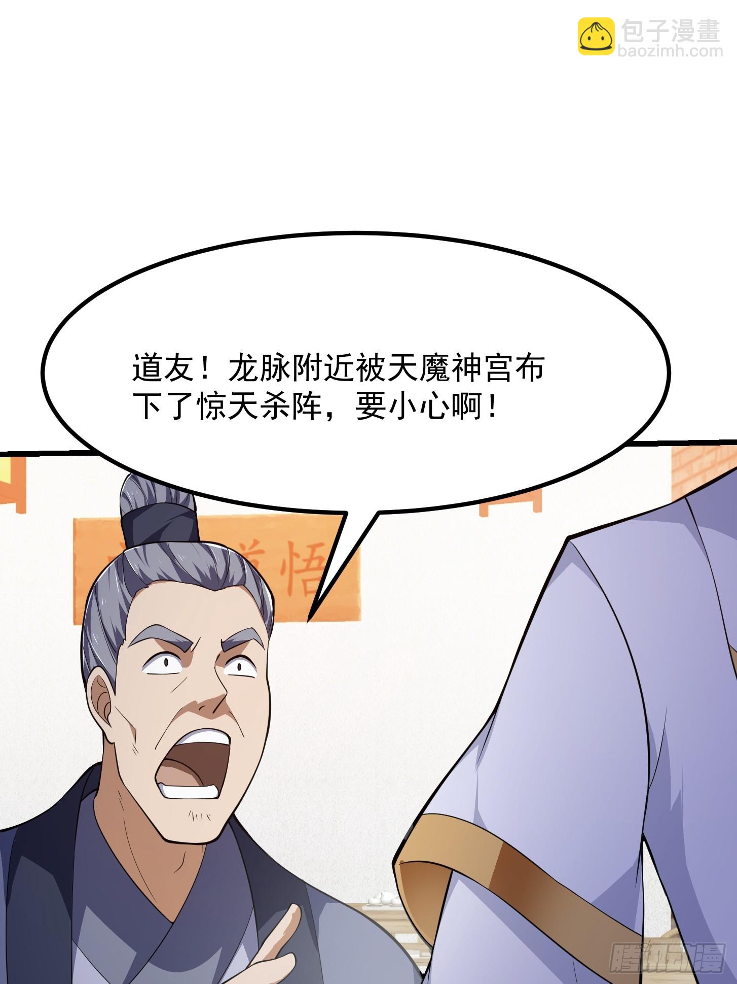 第318话 我亲手挑的龙脉-第318话