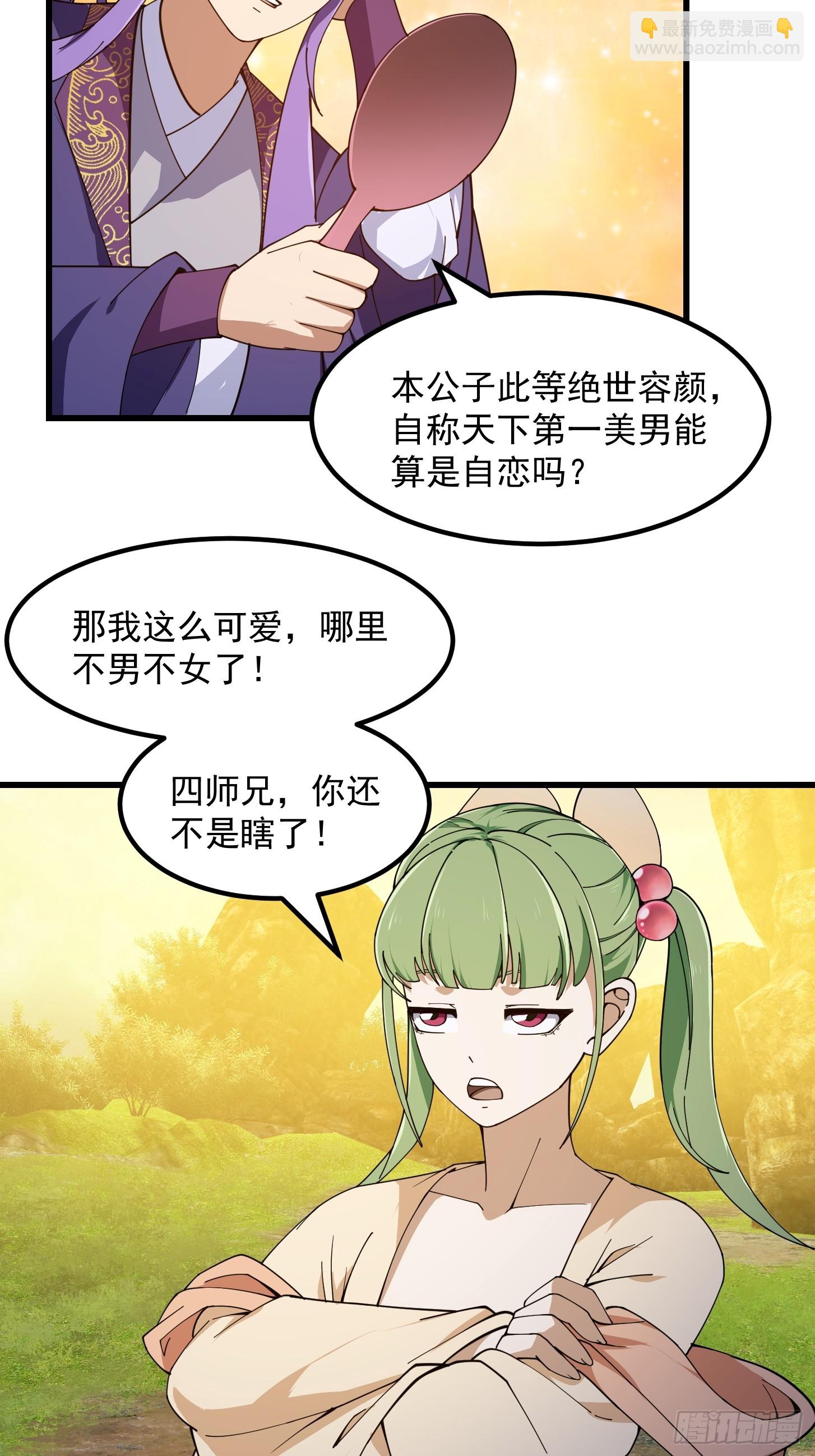 第318话 我亲手挑的龙脉-第318话