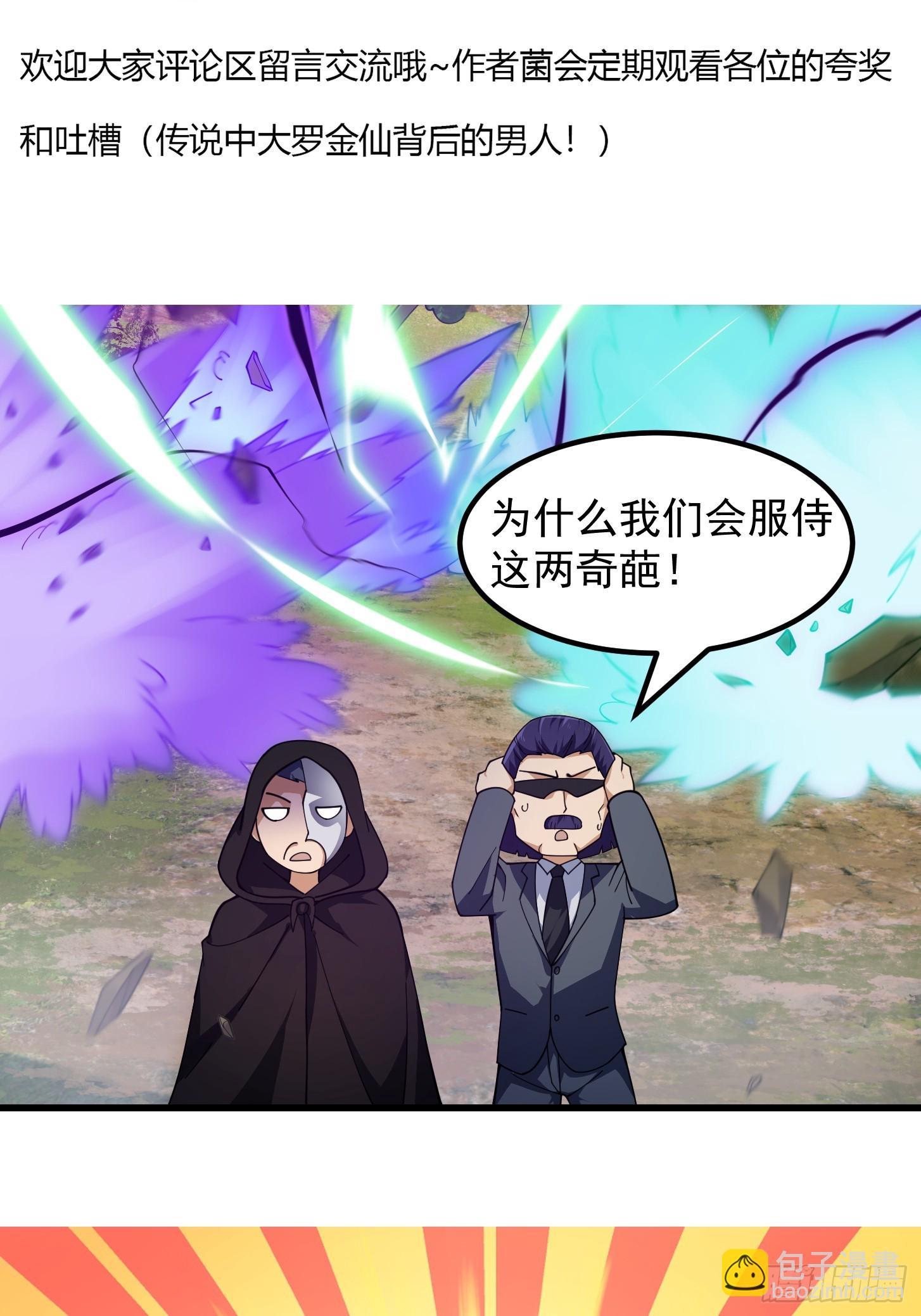 第318话 我亲手挑的龙脉-第318话