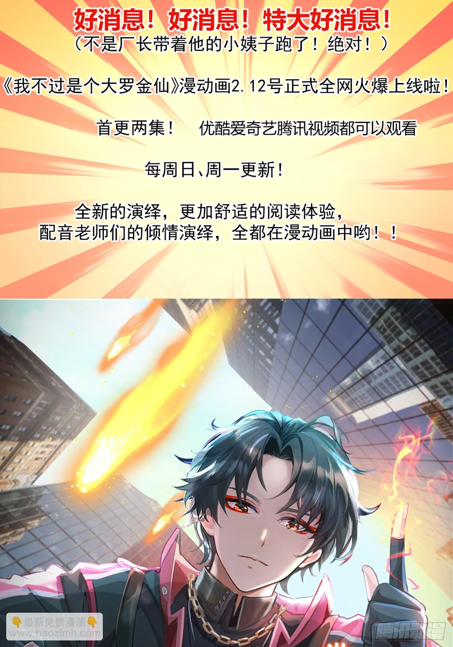 第318话 我亲手挑的龙脉-第318话
