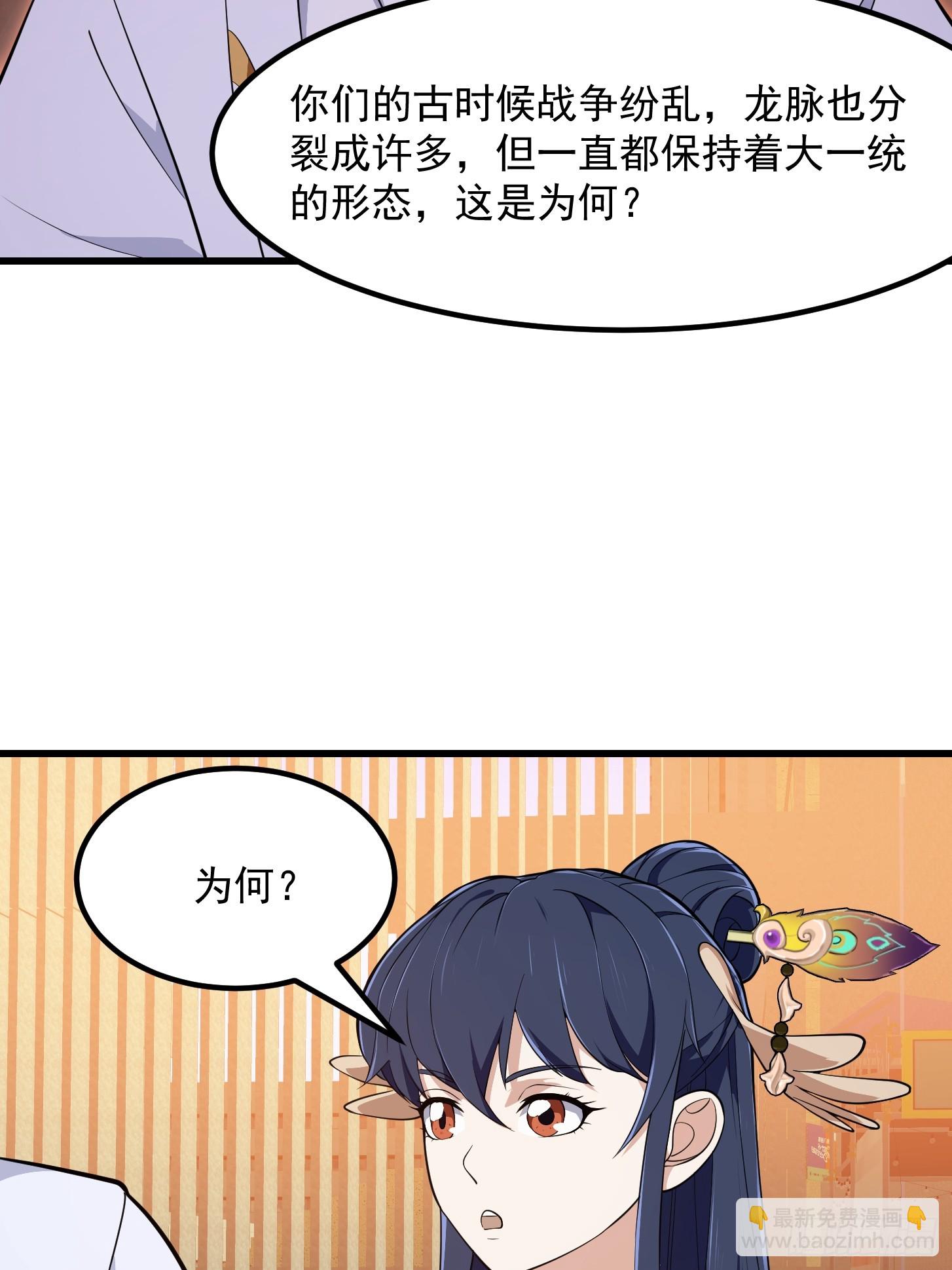 第318话 我亲手挑的龙脉-第318话