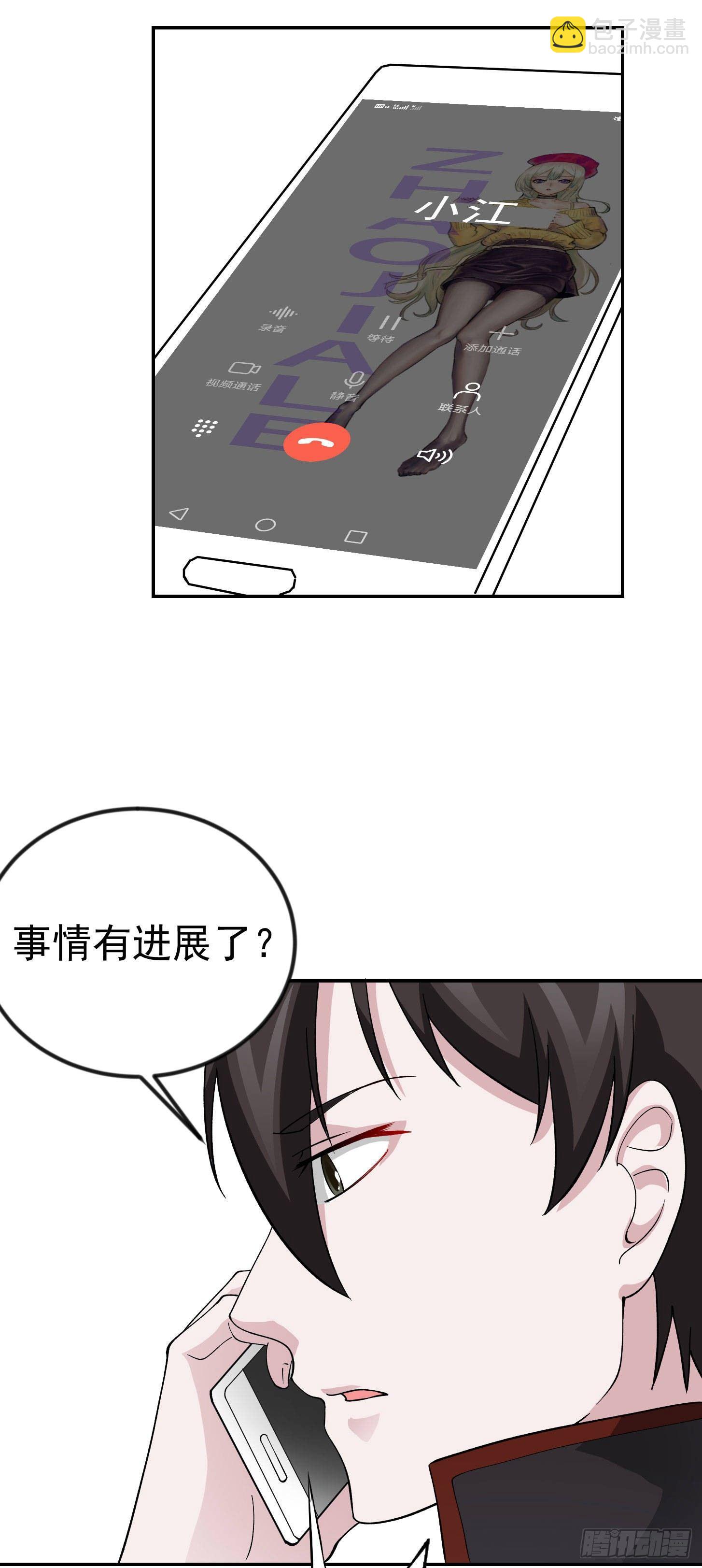 第32话 愈演愈烈！-第32话