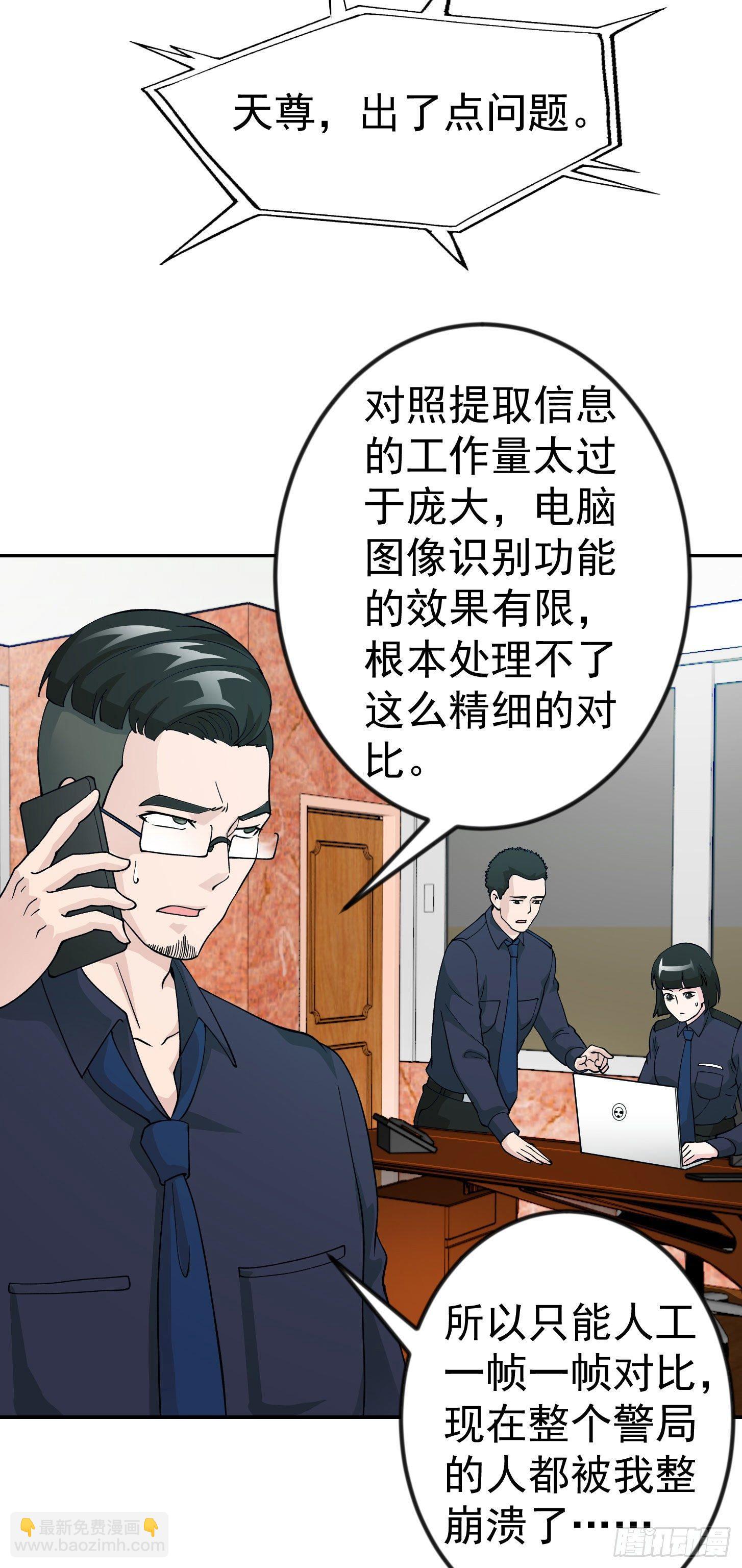 第32话 愈演愈烈！-第32话