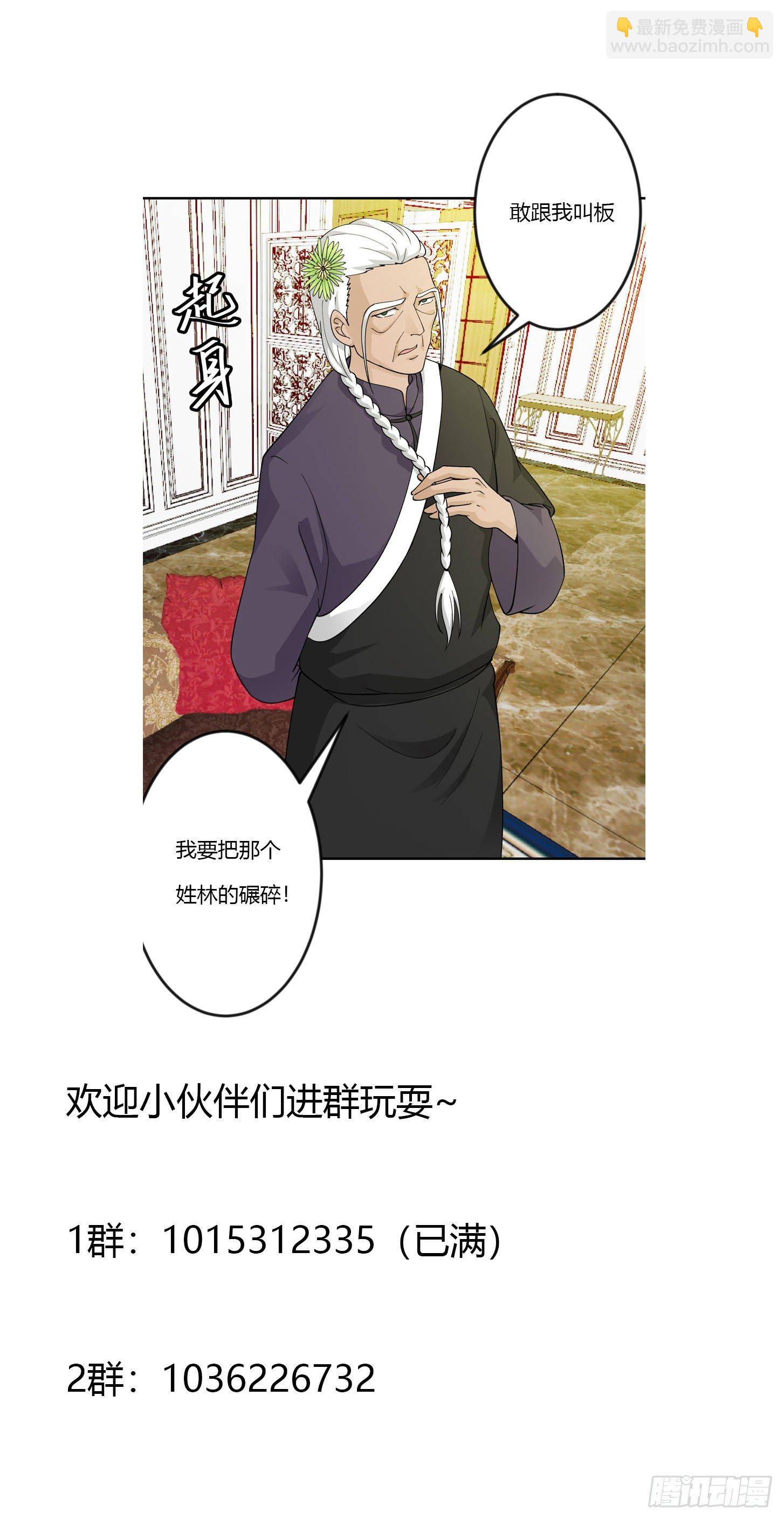 第32话 愈演愈烈！-第32话