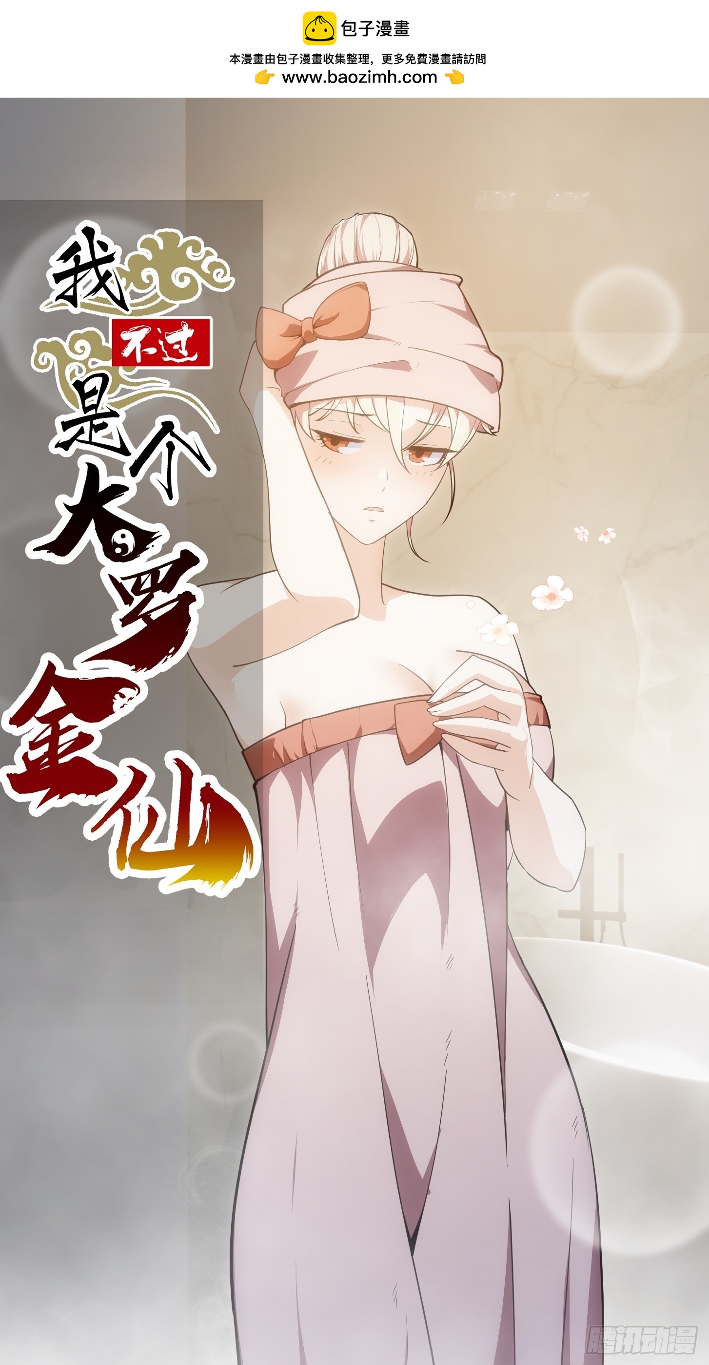 第320话 这波我眼熟啊-第320话