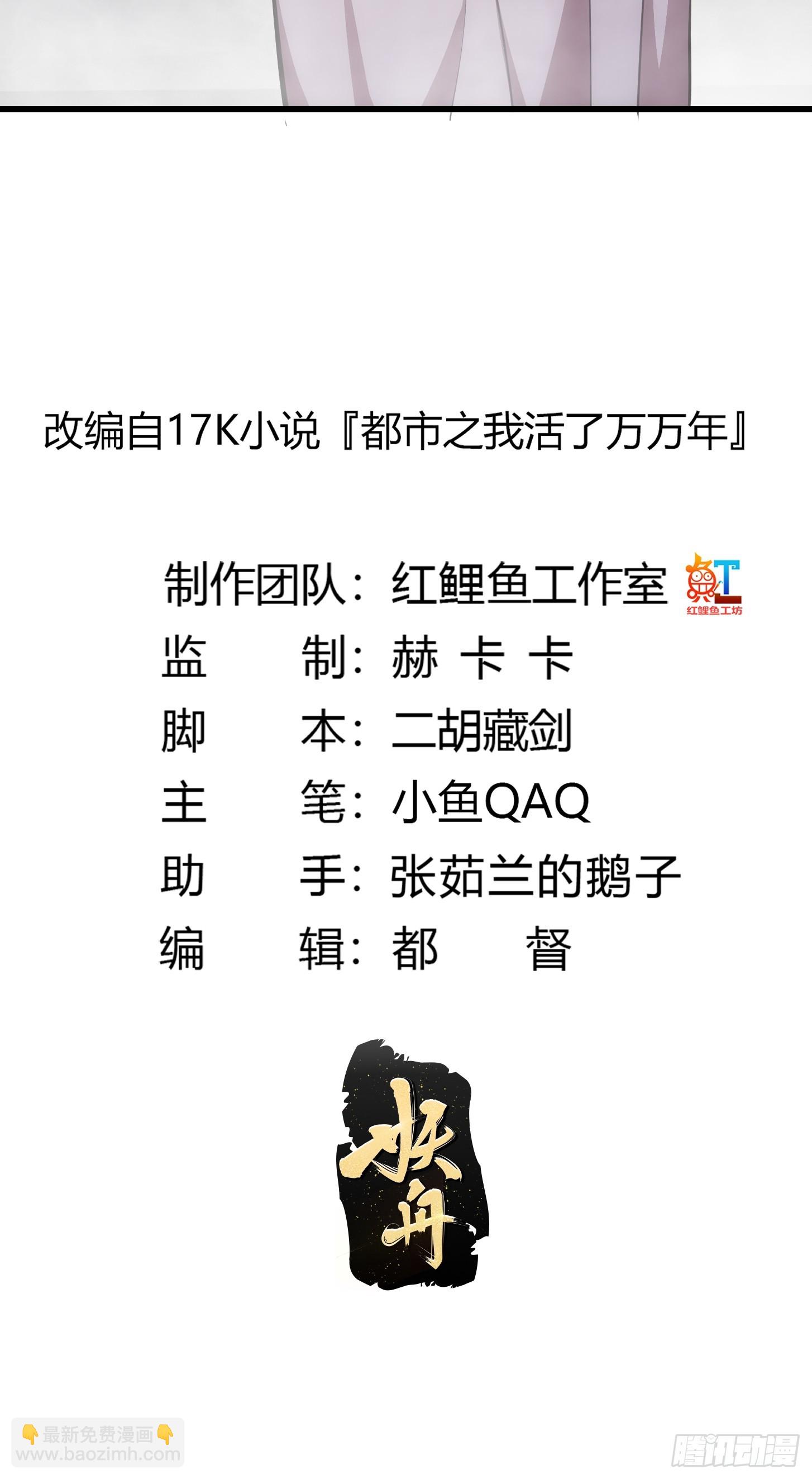 第320话 这波我眼熟啊-第320话