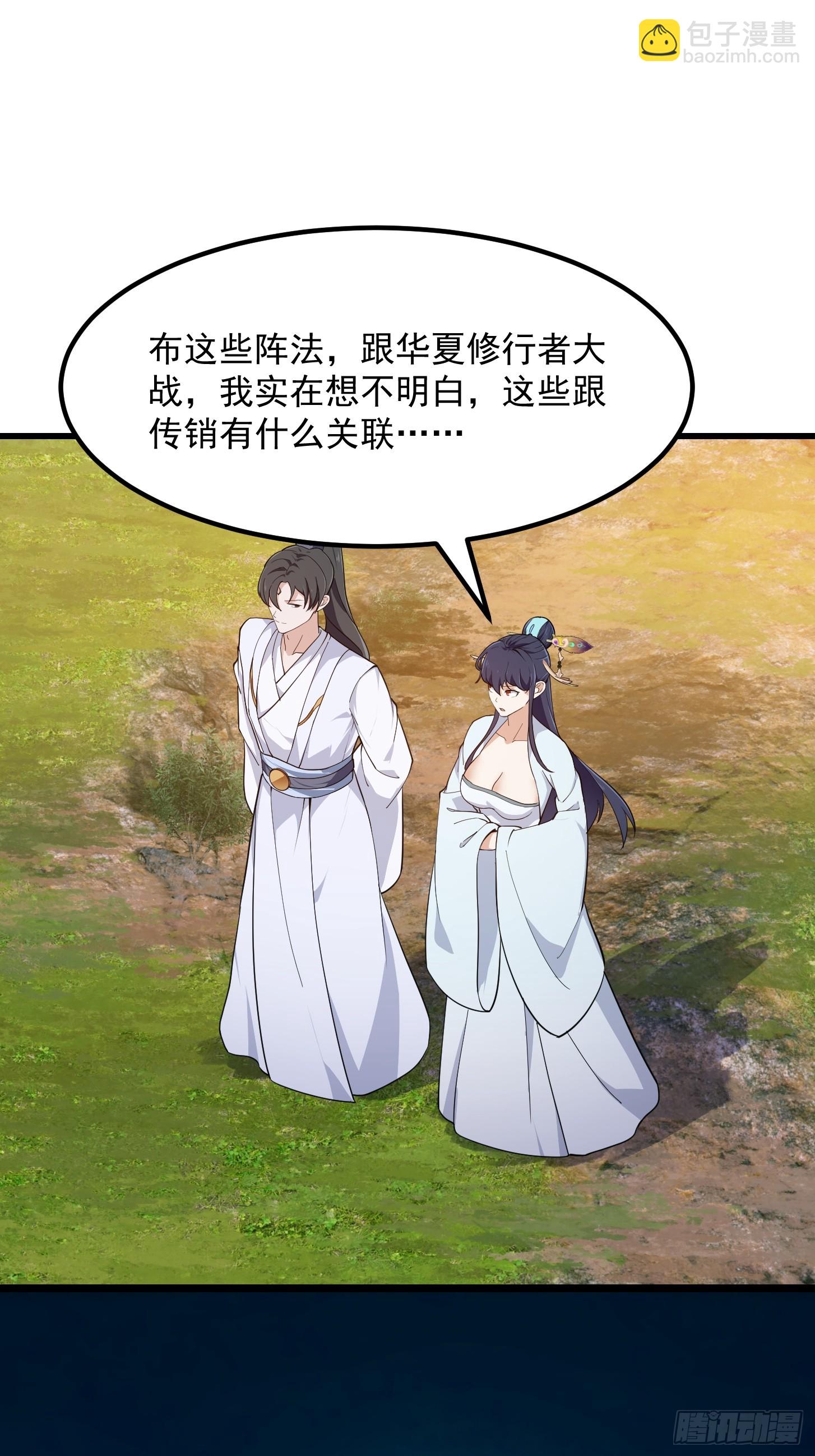 第320话 这波我眼熟啊-第320话