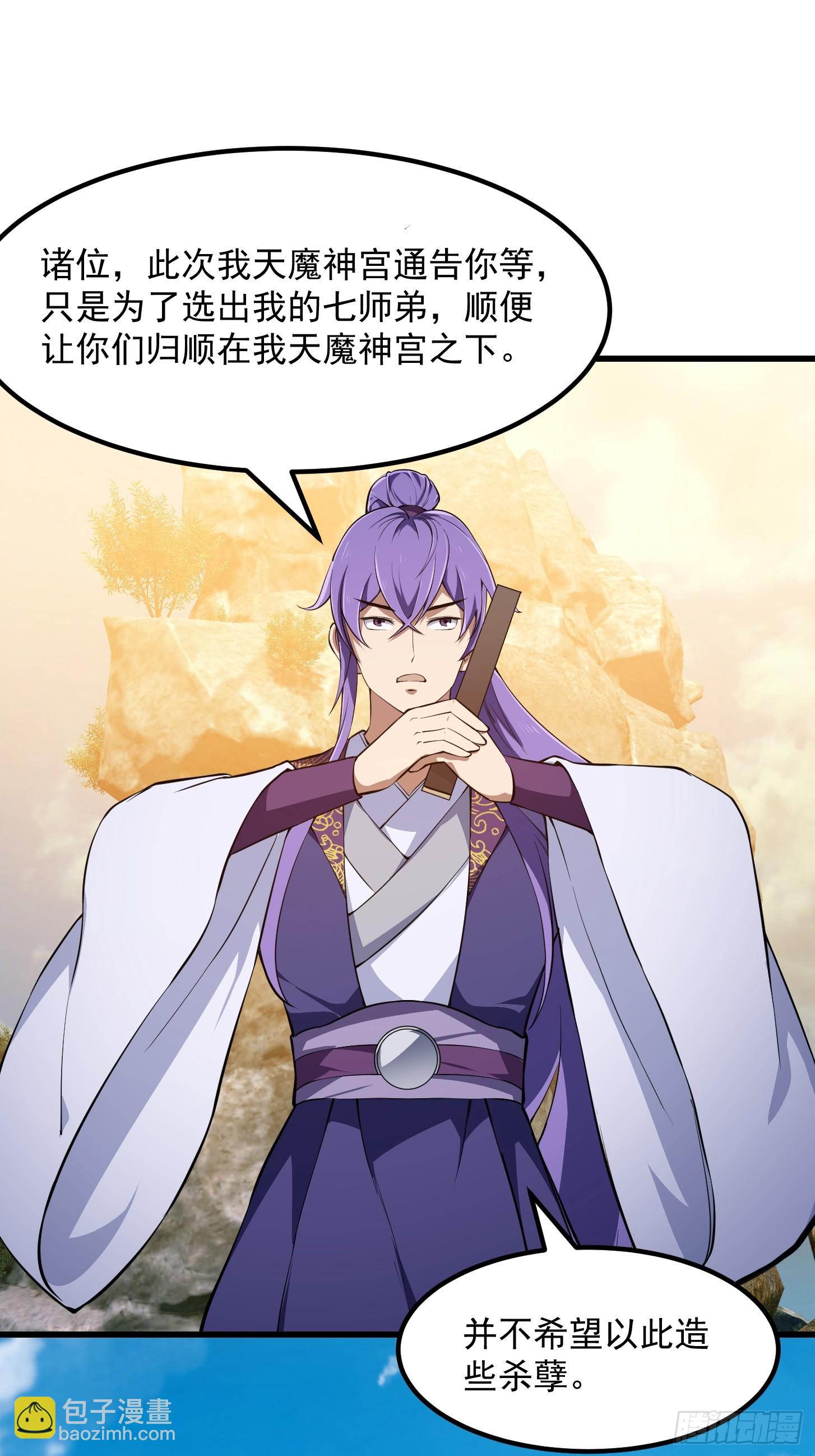 第320话 这波我眼熟啊-第320话