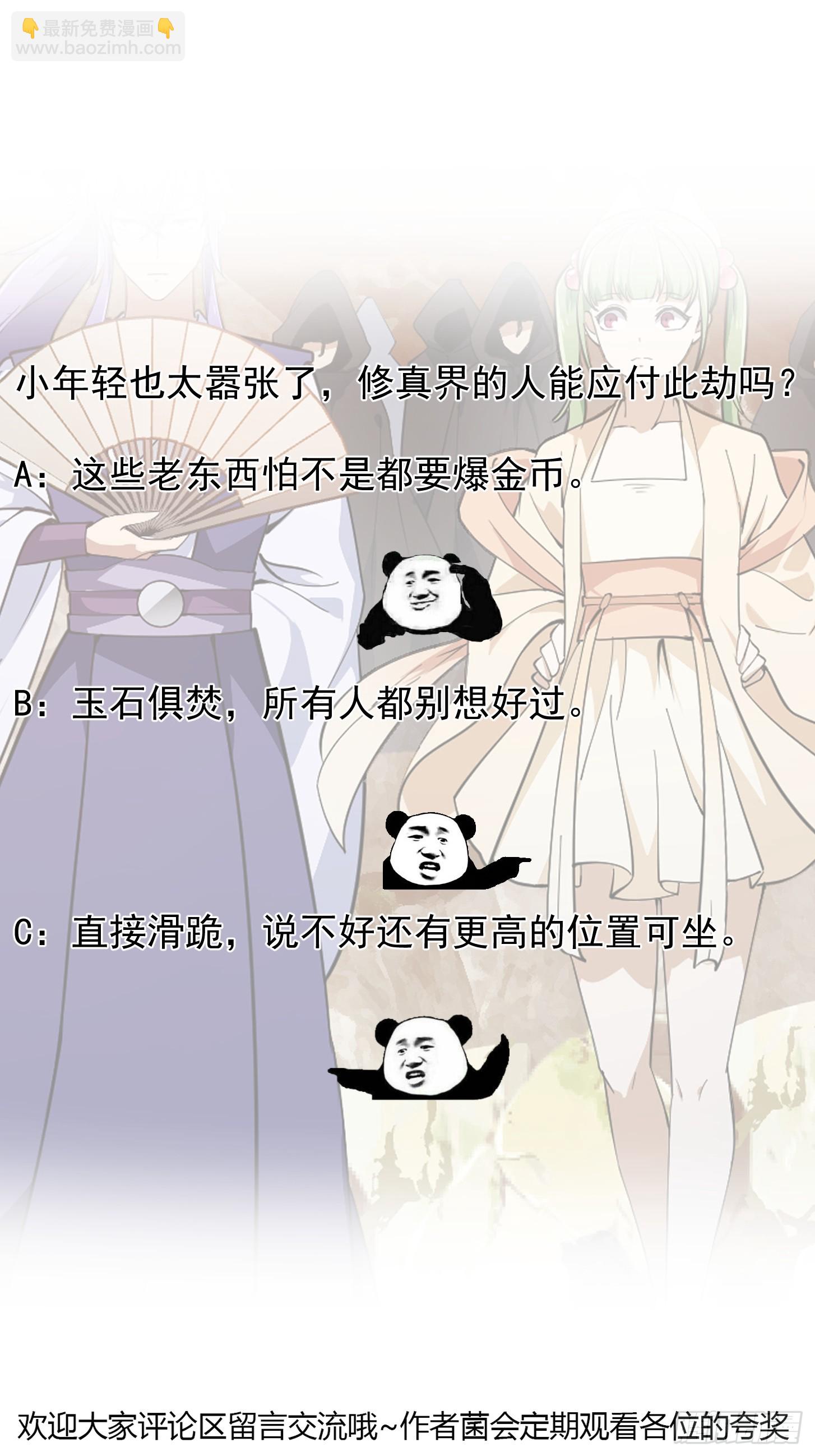 第320话 这波我眼熟啊-第320话