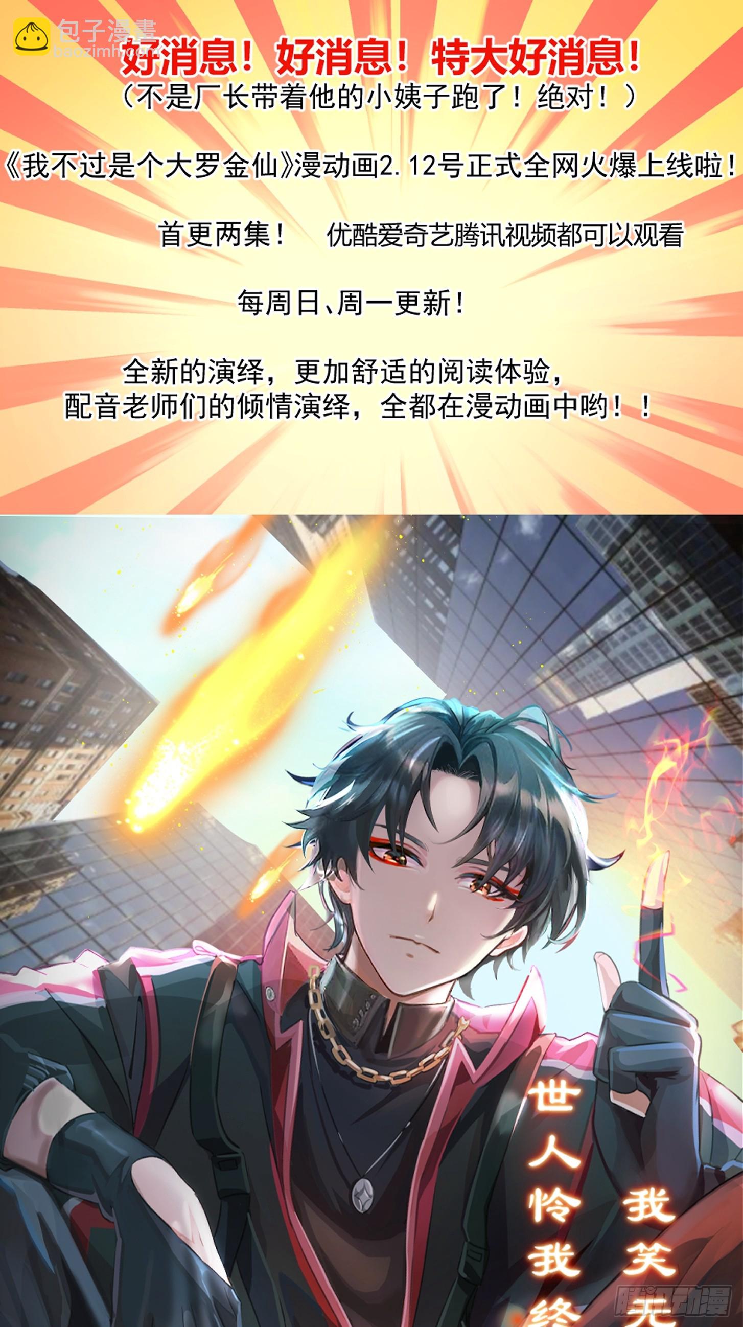 第320话 这波我眼熟啊-第320话