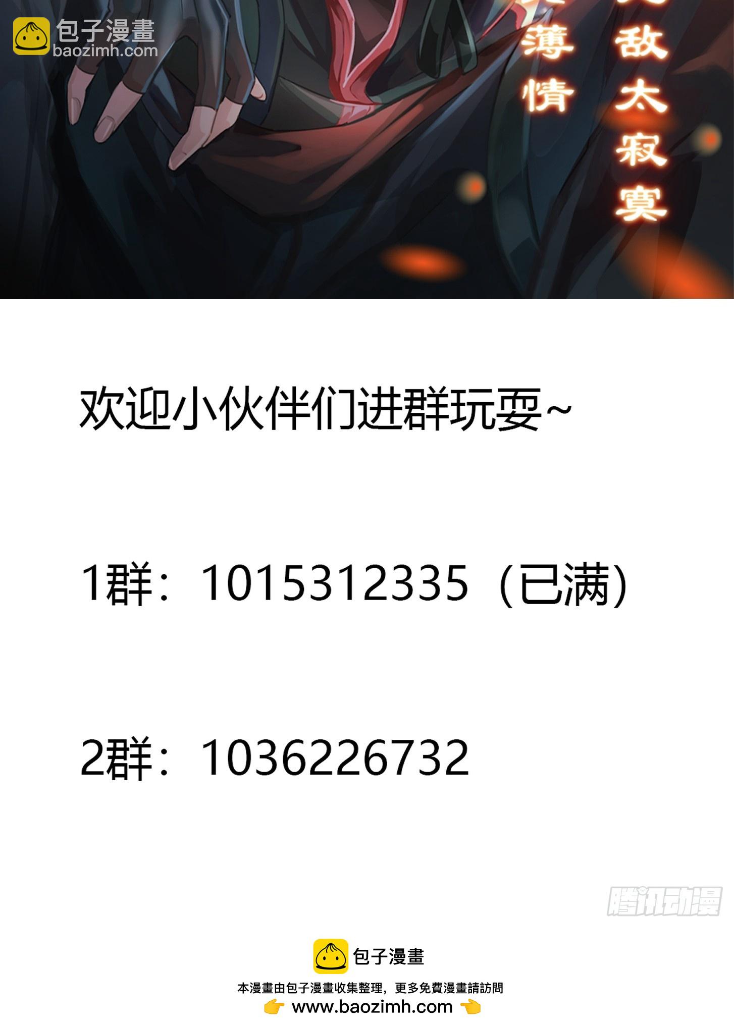 第320话 这波我眼熟啊-第320话