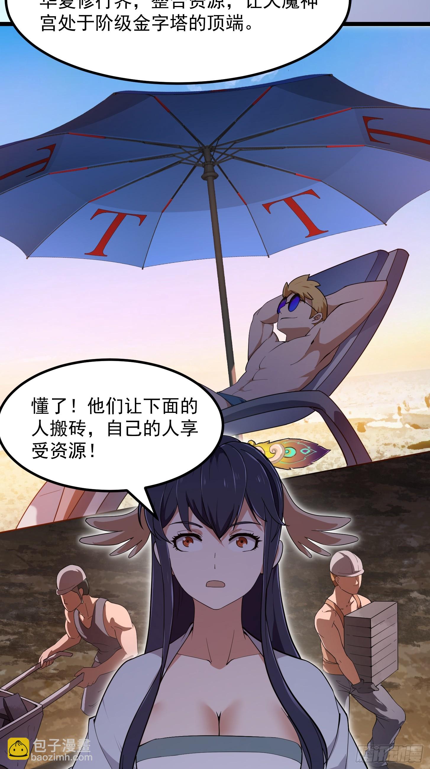 第320话 这波我眼熟啊-第320话