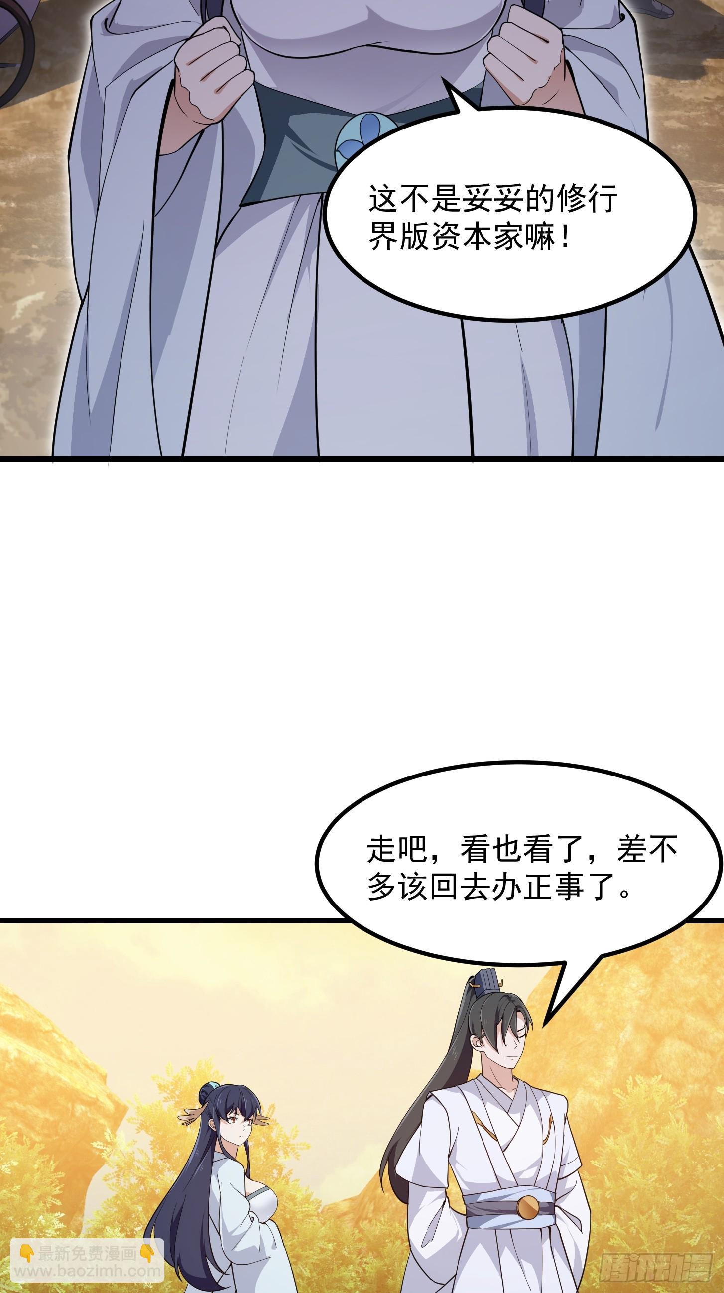 第320话 这波我眼熟啊-第320话